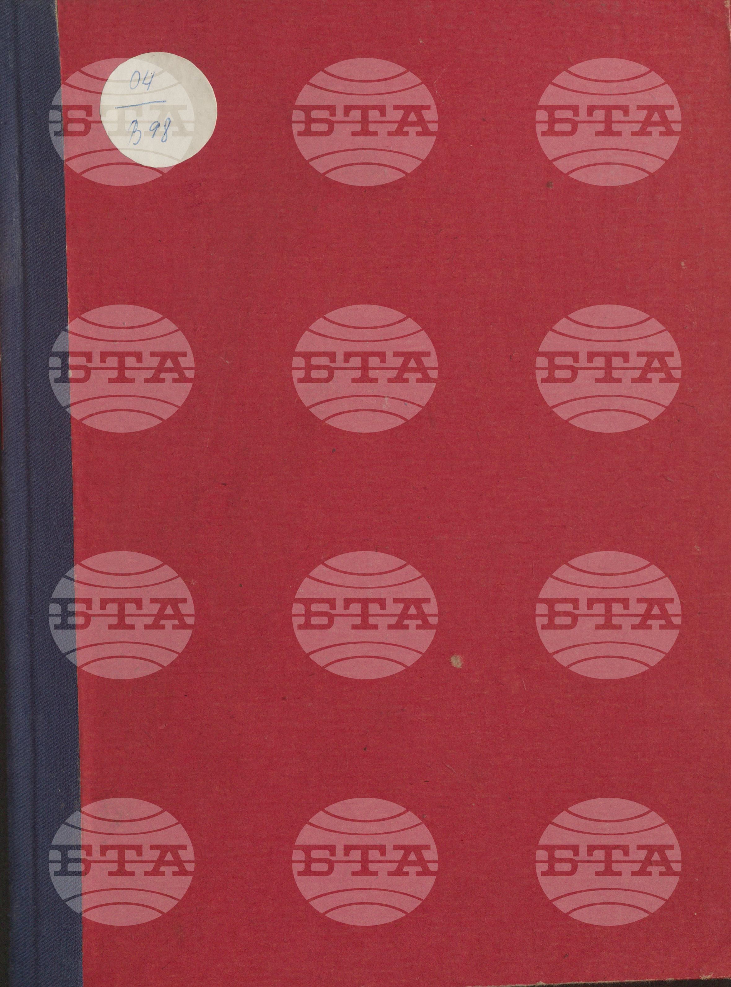 Вътрешна информация 9 юли - 19 юли 1973