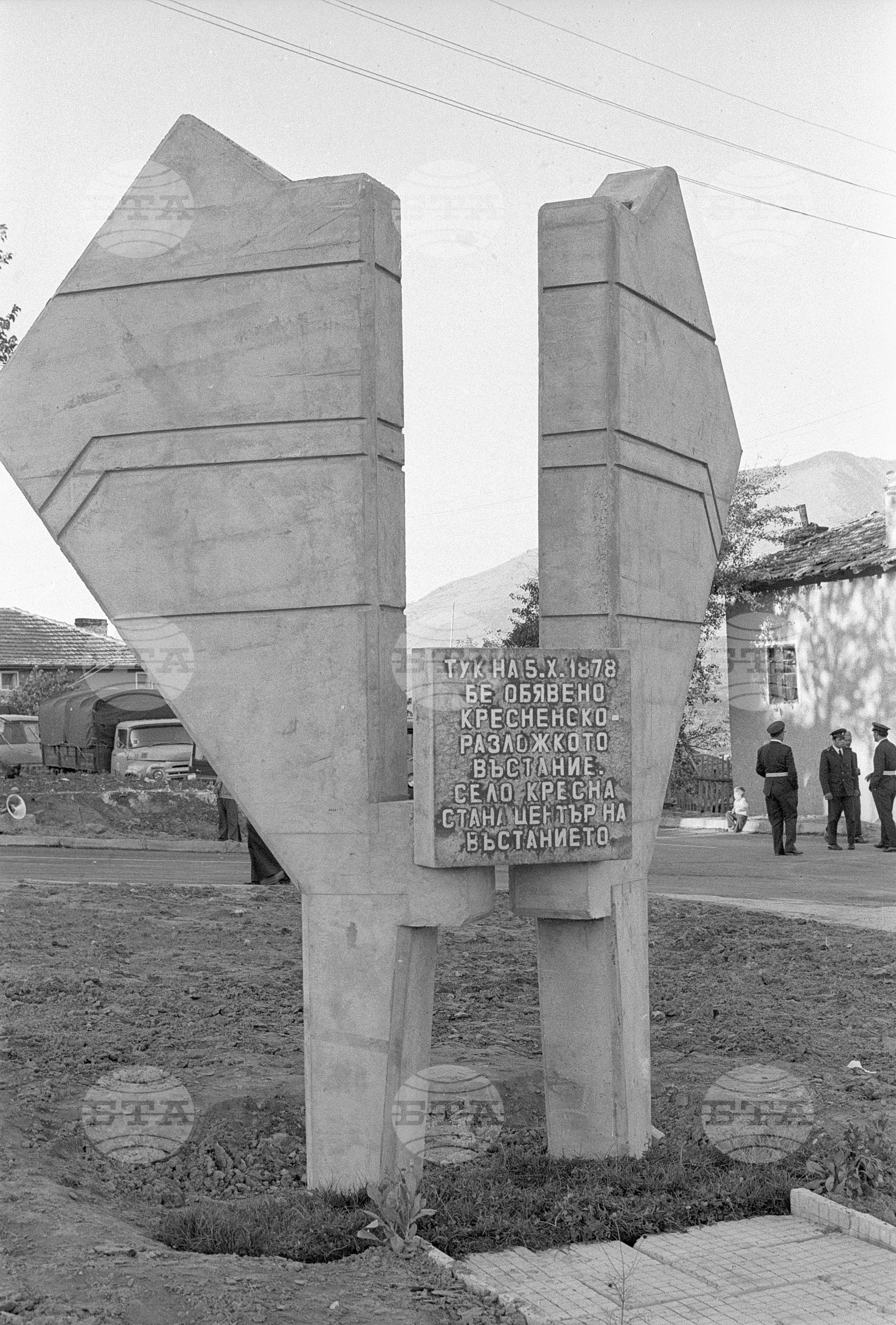 Честване на 100 - годишнината от Кресненско - Разложкото въстание