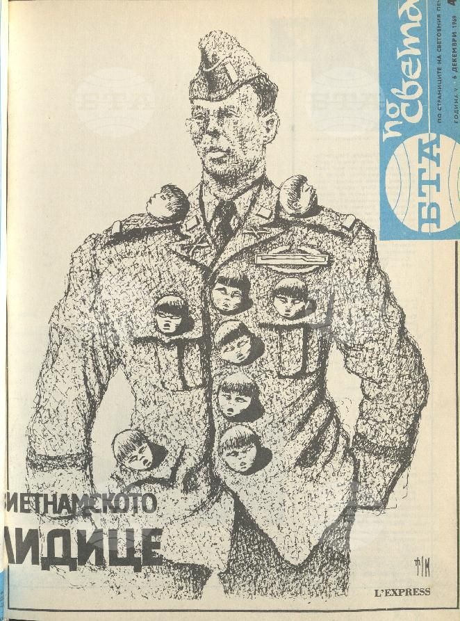 По света 1 - 52 брой 1969 година