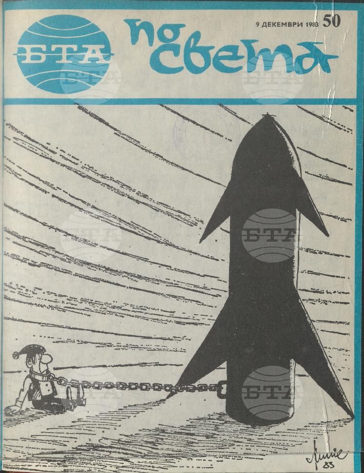 По света 1 - 52 брой 1983 година