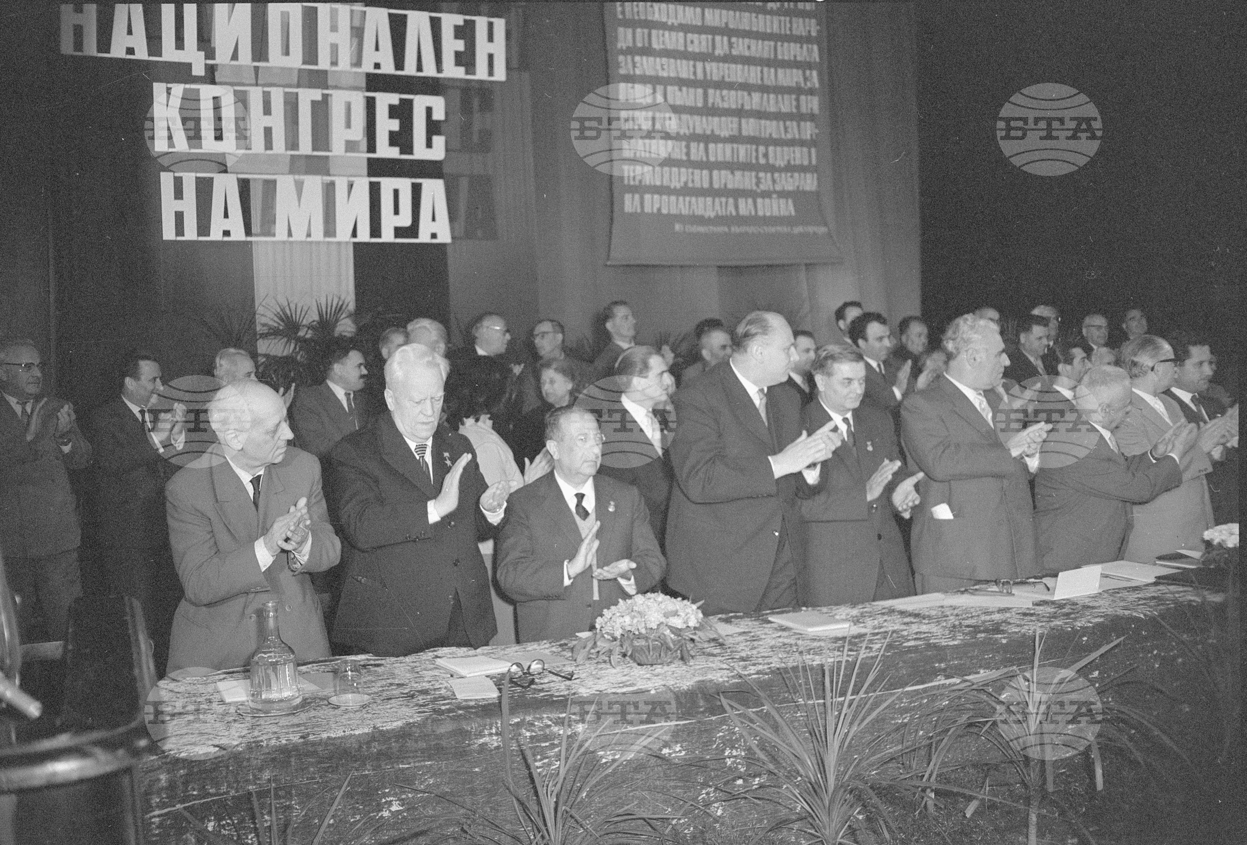 Шести национален конгрес на борците за мир в България