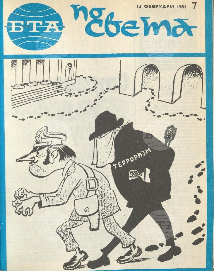 По света 1 - 52 брой 1981 година