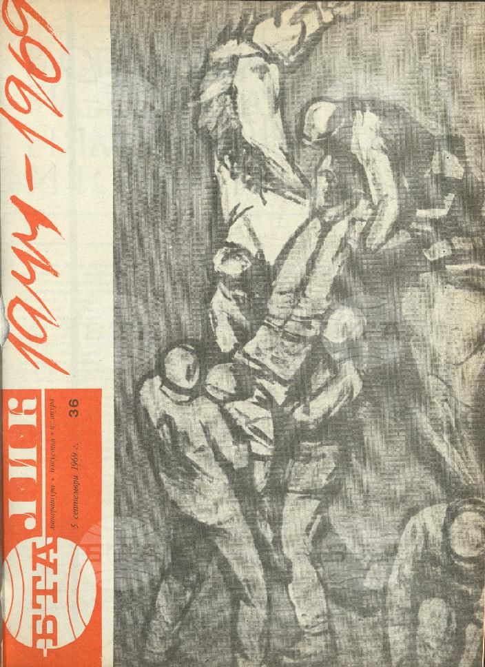 ЛИК 1 - 52 брой 1969 година