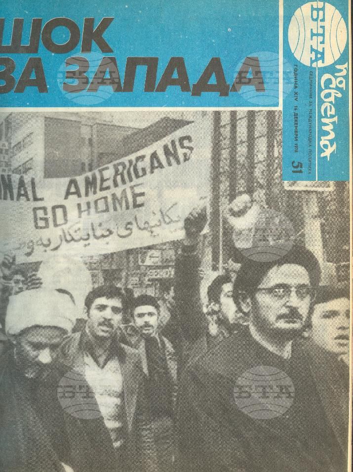 По света 1 - 52 брой 1978 година