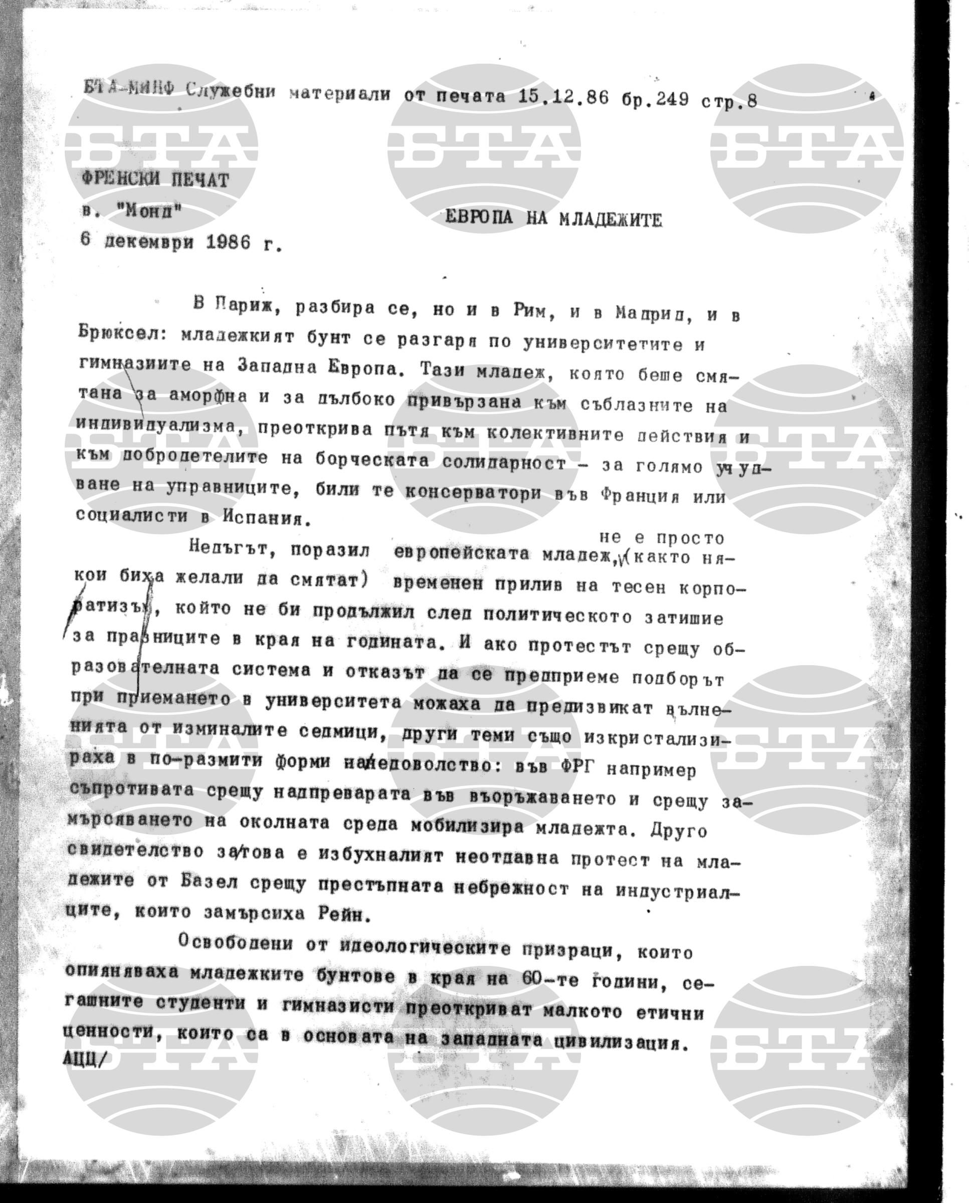 Материали от печата. Служебен 15 декември - 18 декември 1986