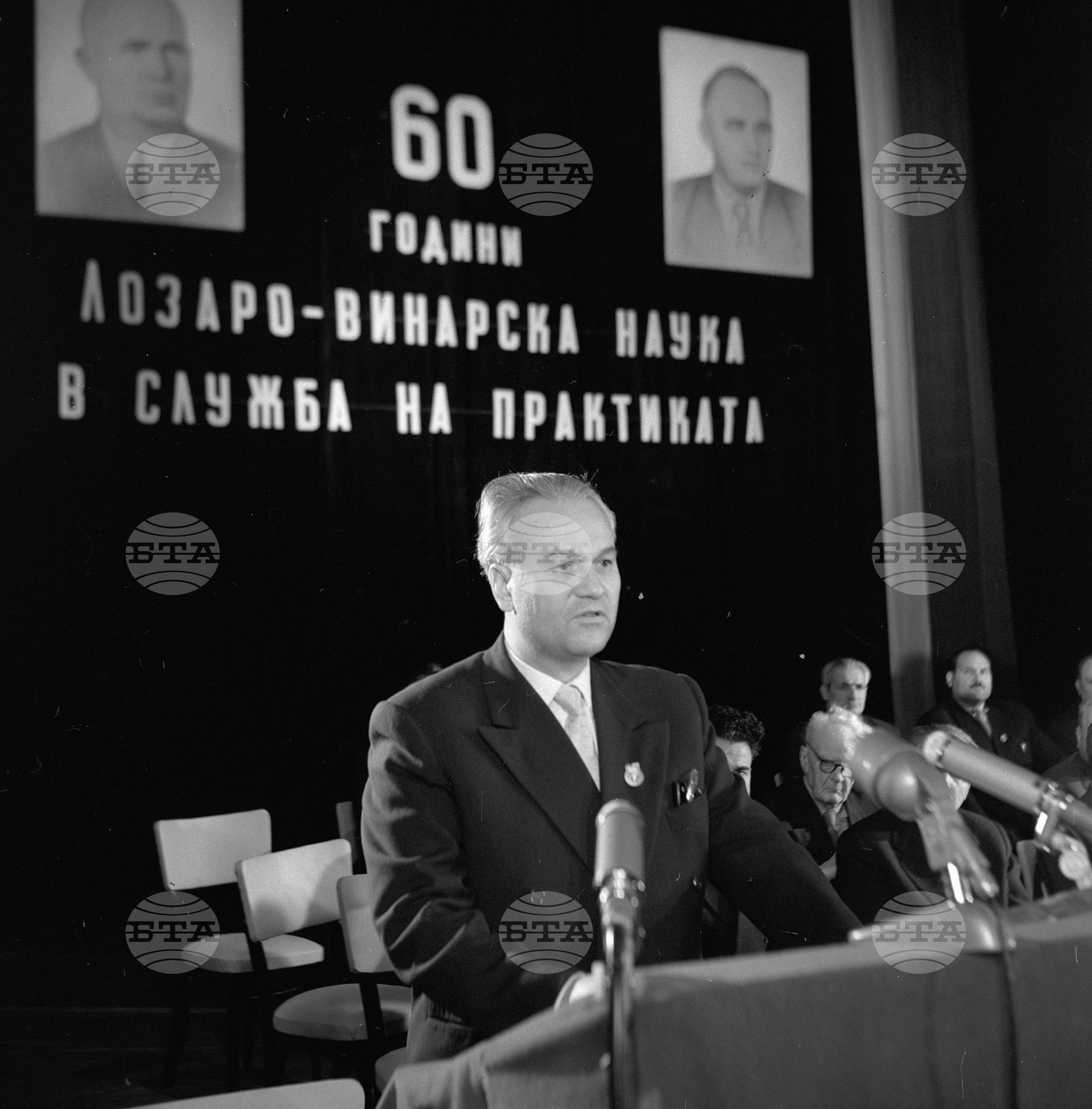 Тържествено събрание по случай 60-годишнината на Научния институт по лозарство и винарство в Плевен