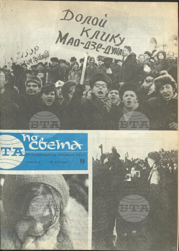 По света 1 - 52 брой 1969 година