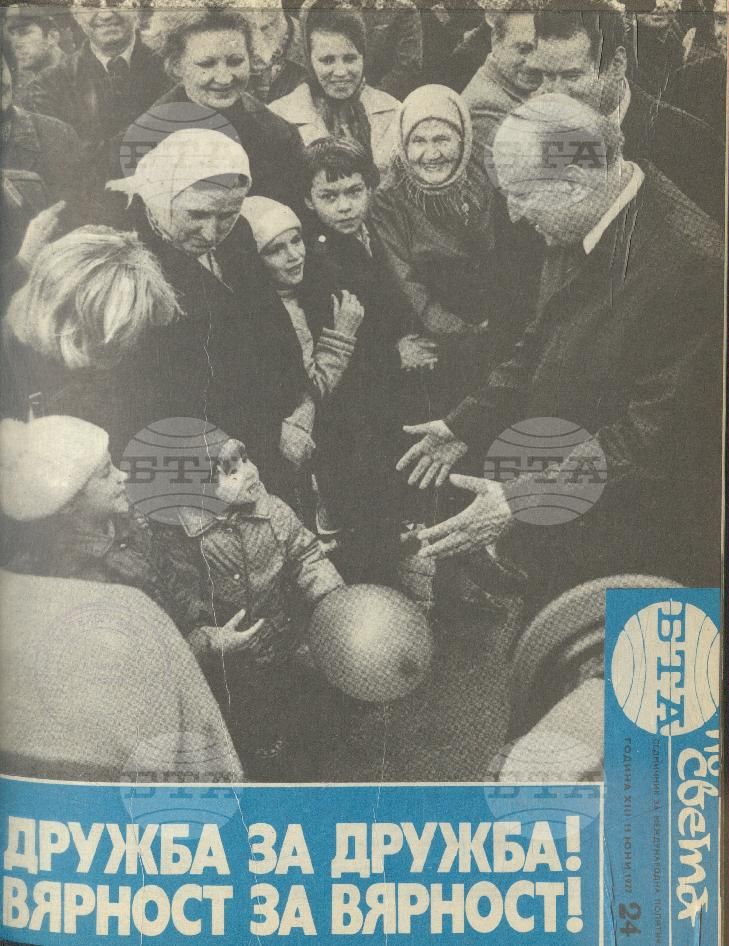 По света 1 - 52 брой 1977 година