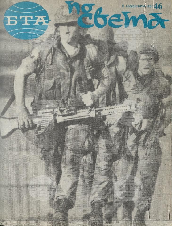 По света 1 - 52 брой 1983 година