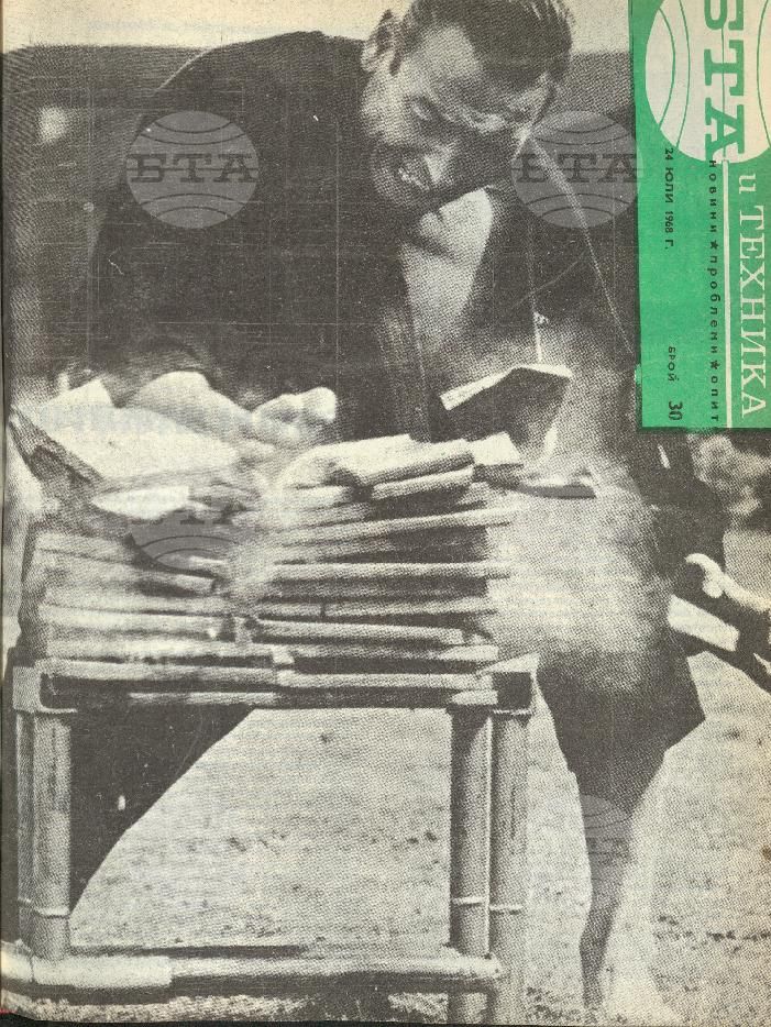 Наука и техника 1 - 52 брой 1968 година