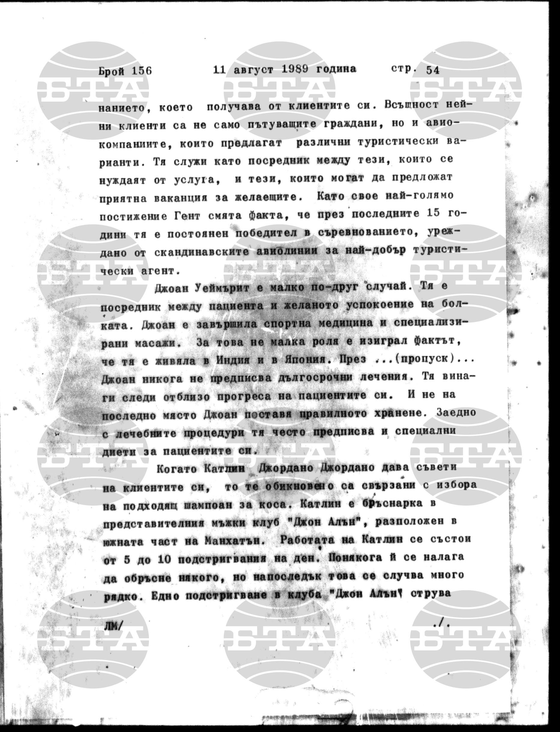 Институт за съвременни и социални теории 11 август - 14 август 1989