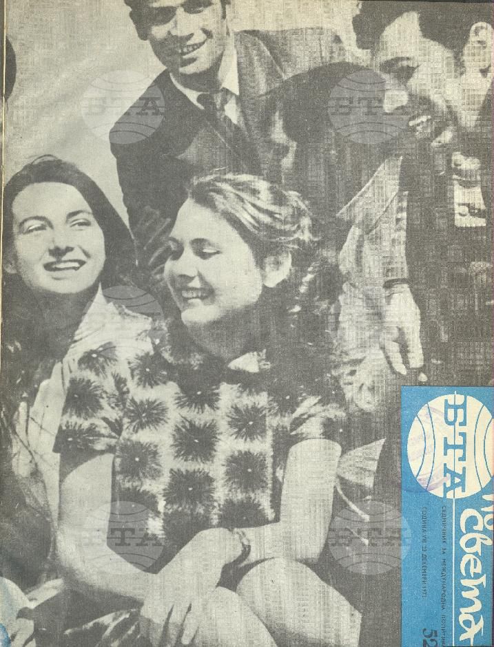 По света 1 - 52 брой 1972 година