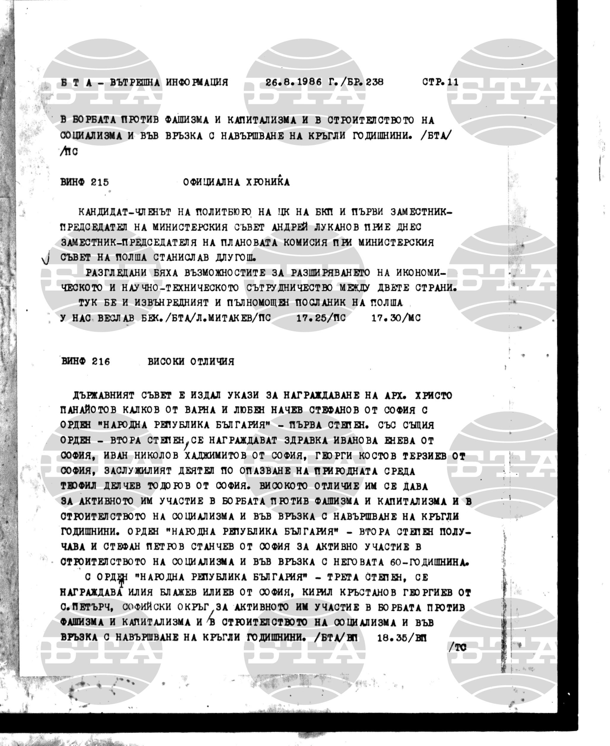 Вътрешна информация 26 август - 2 септември 1986
