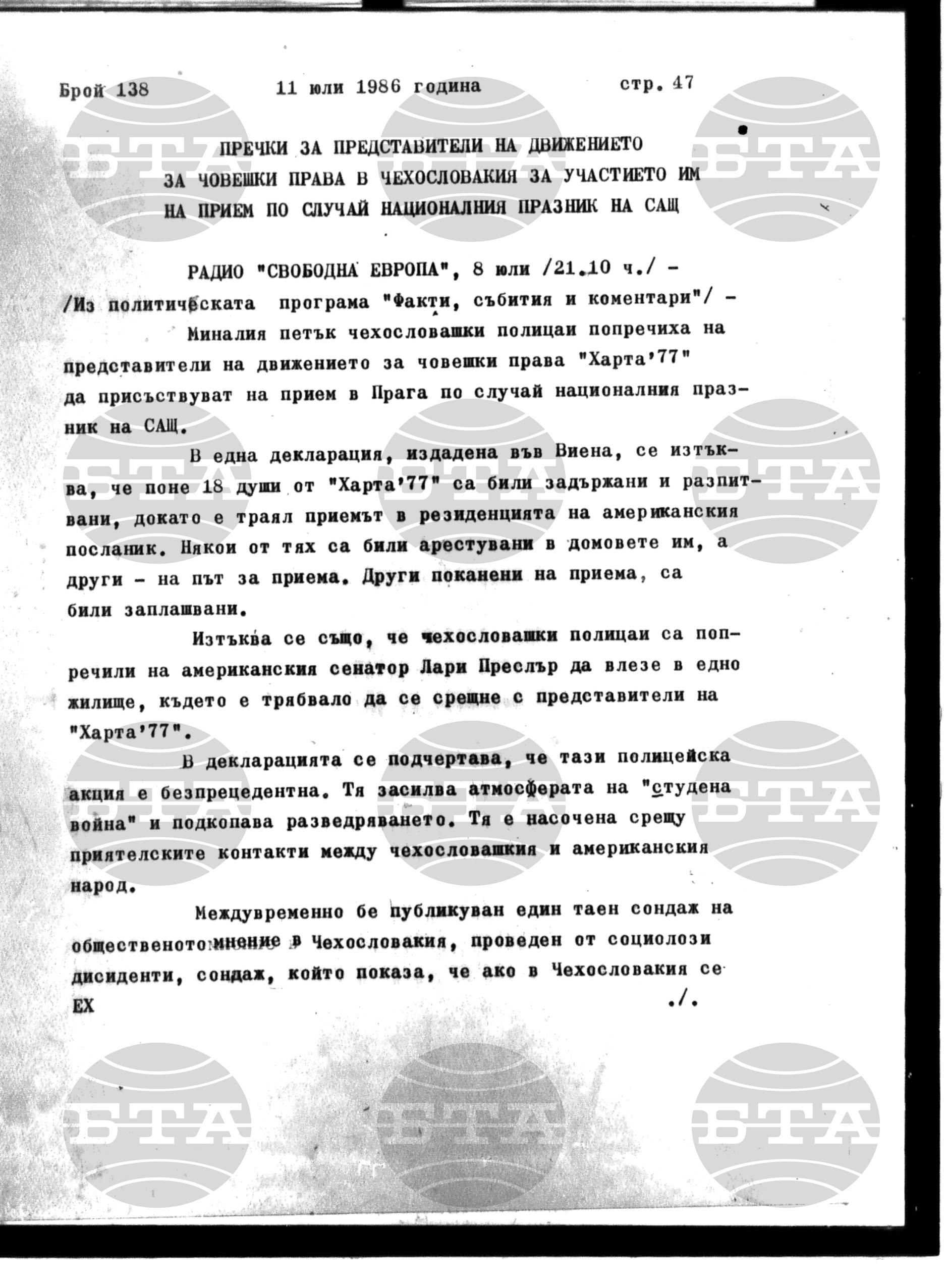 Институт за съвременни и социални теории 11 юли - 14 юли 1986