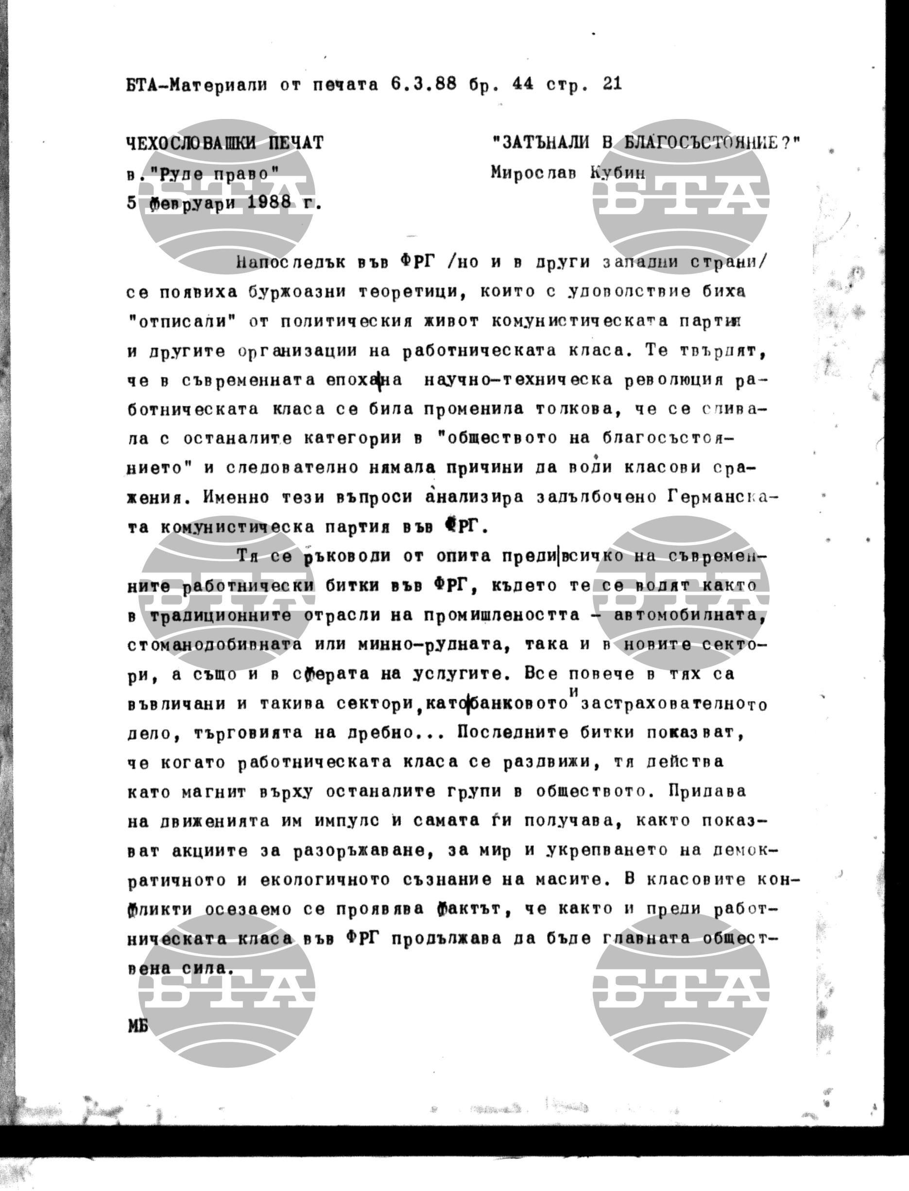 Чуждестранен печат. Явен 6 март - 10 март 1988