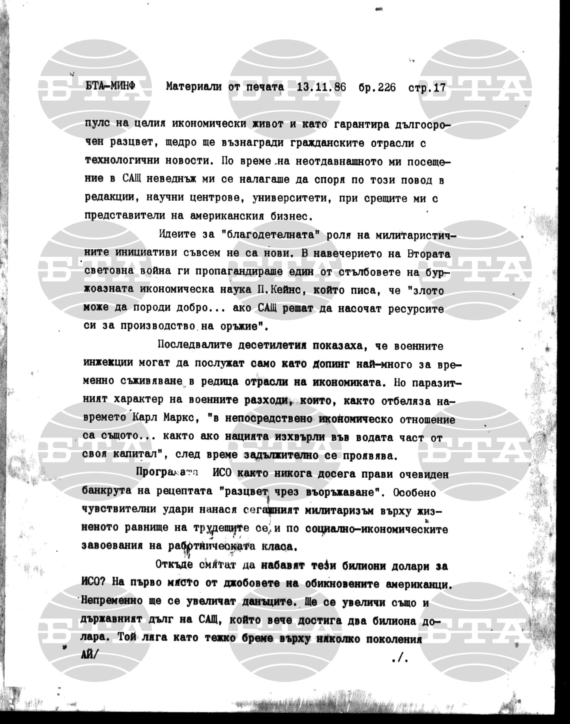 Материали от печата. Явен 13 ноември - 18 ноември 1986