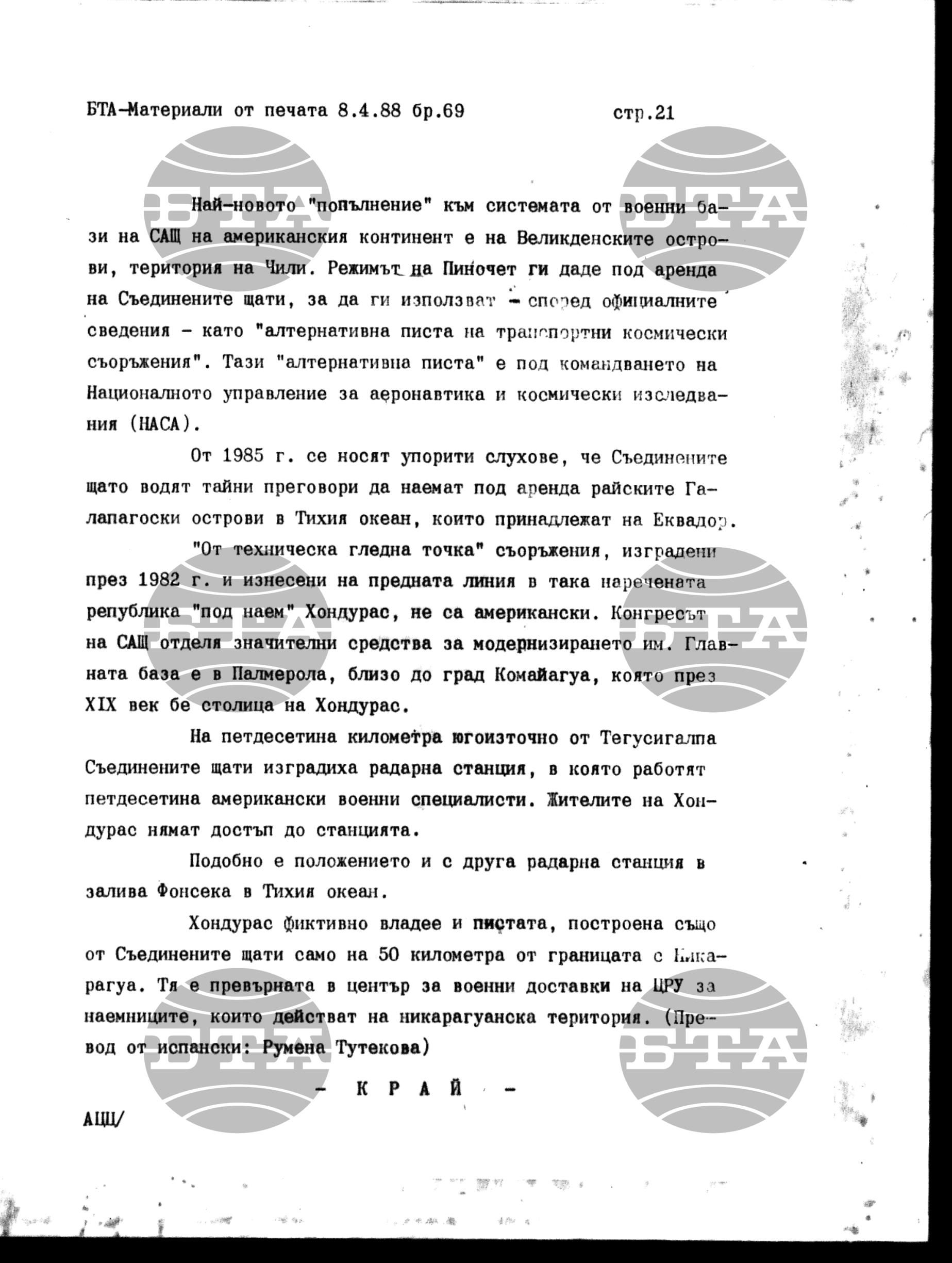 Чуждестранен печат. Явен 8 април - 15 април 1988
