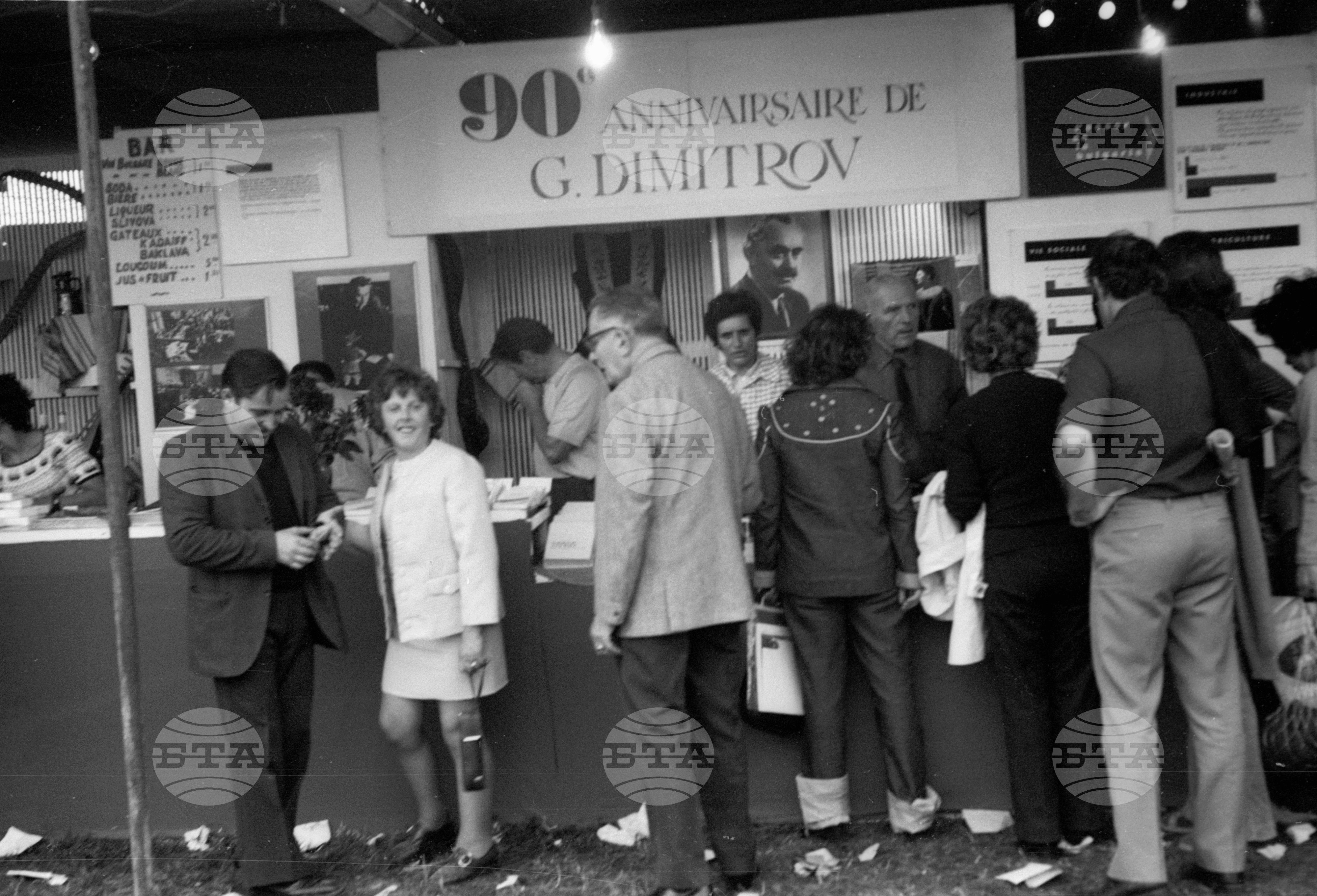България на празника на вестник "Юманите" в Париж - 1972 година