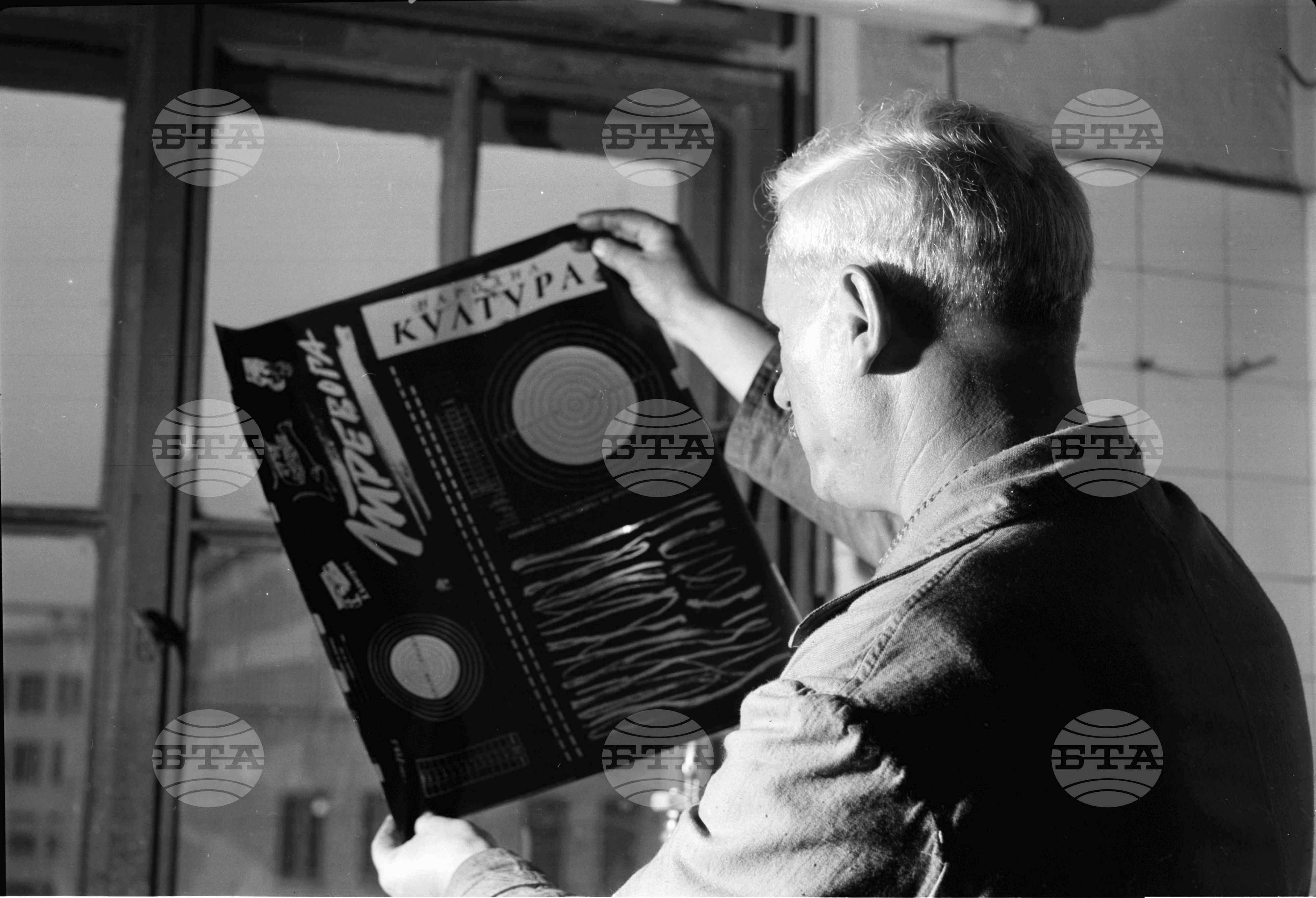 Държавен полиграфичен комбинат "Димитър Благоев"