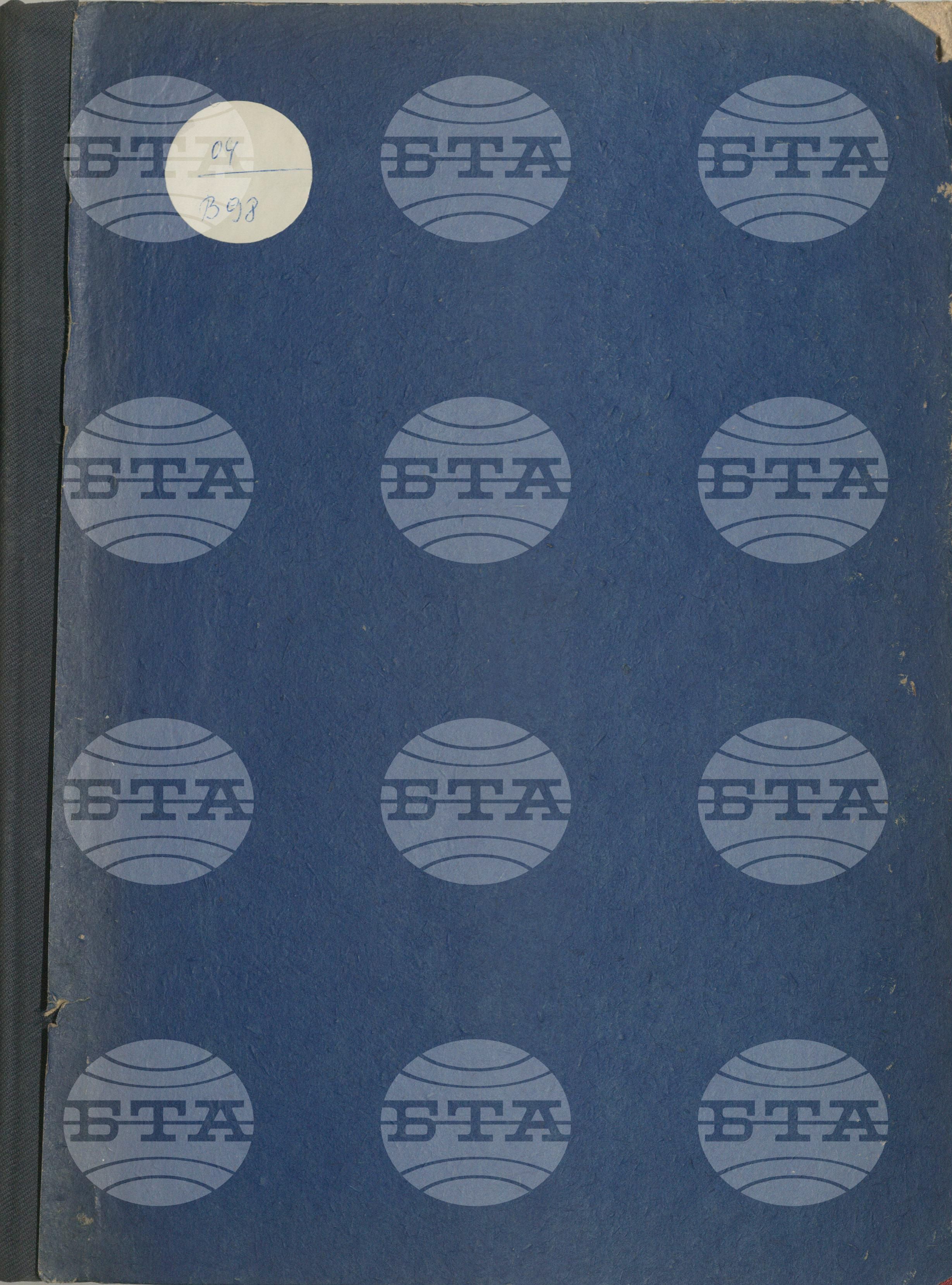 Вътрешна информация 4 април - 10 април 1981