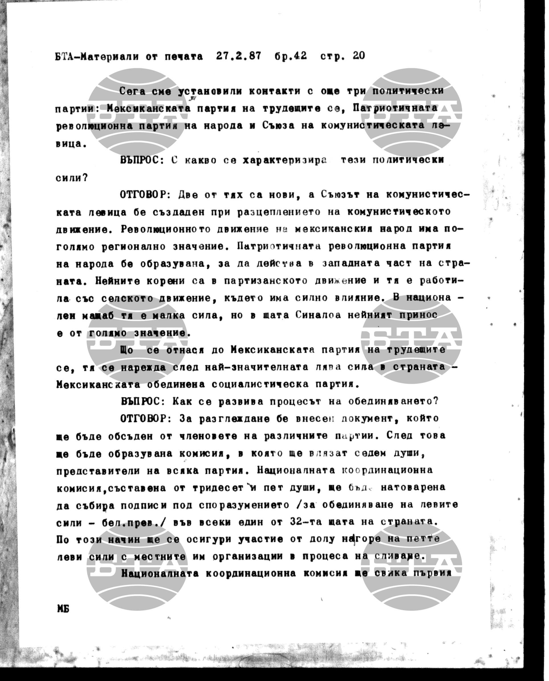 Чуждестранен печат. Явен 27 февруари - 5 март 1987