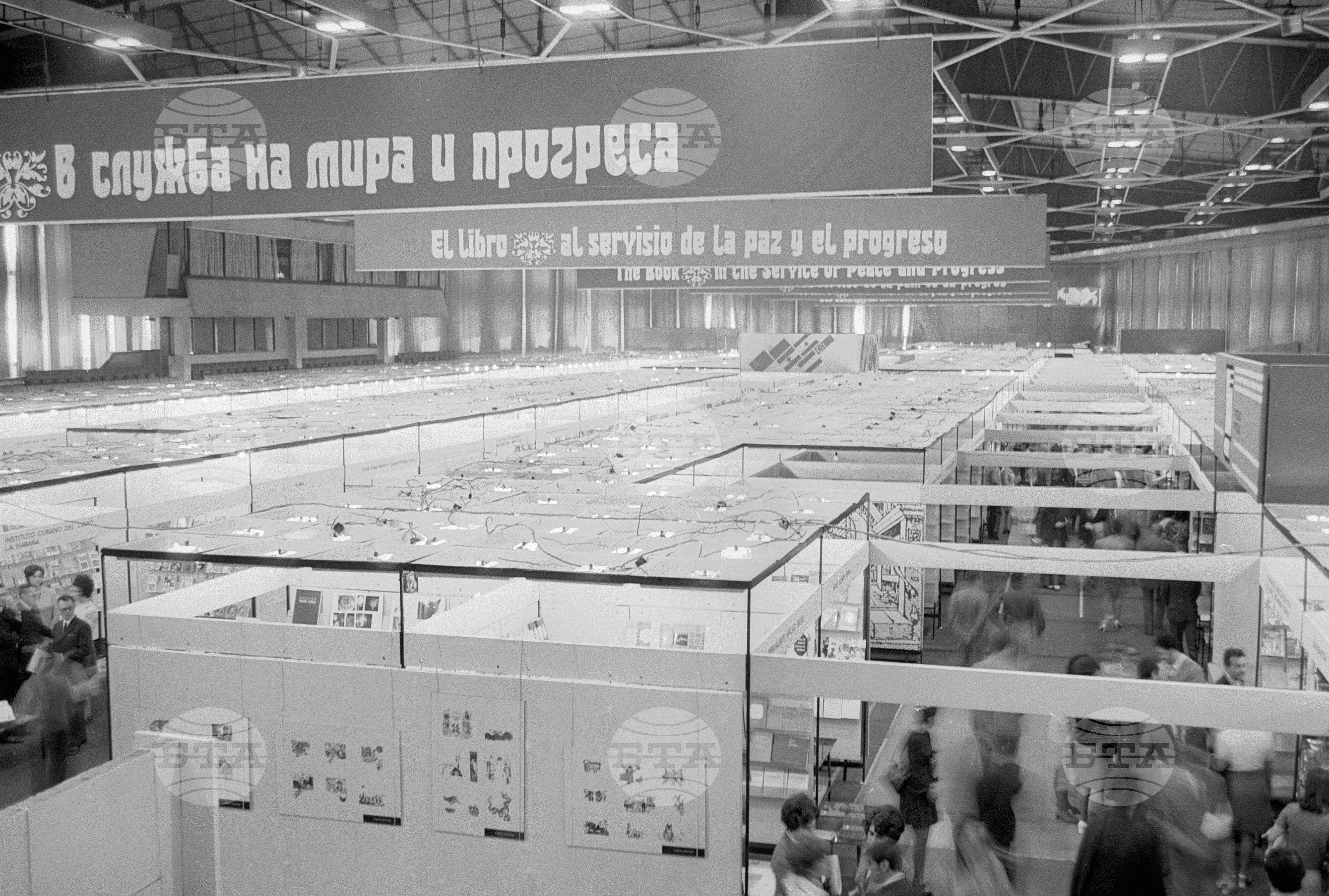 Откриване на VI-ти международен панаир на книгата в София