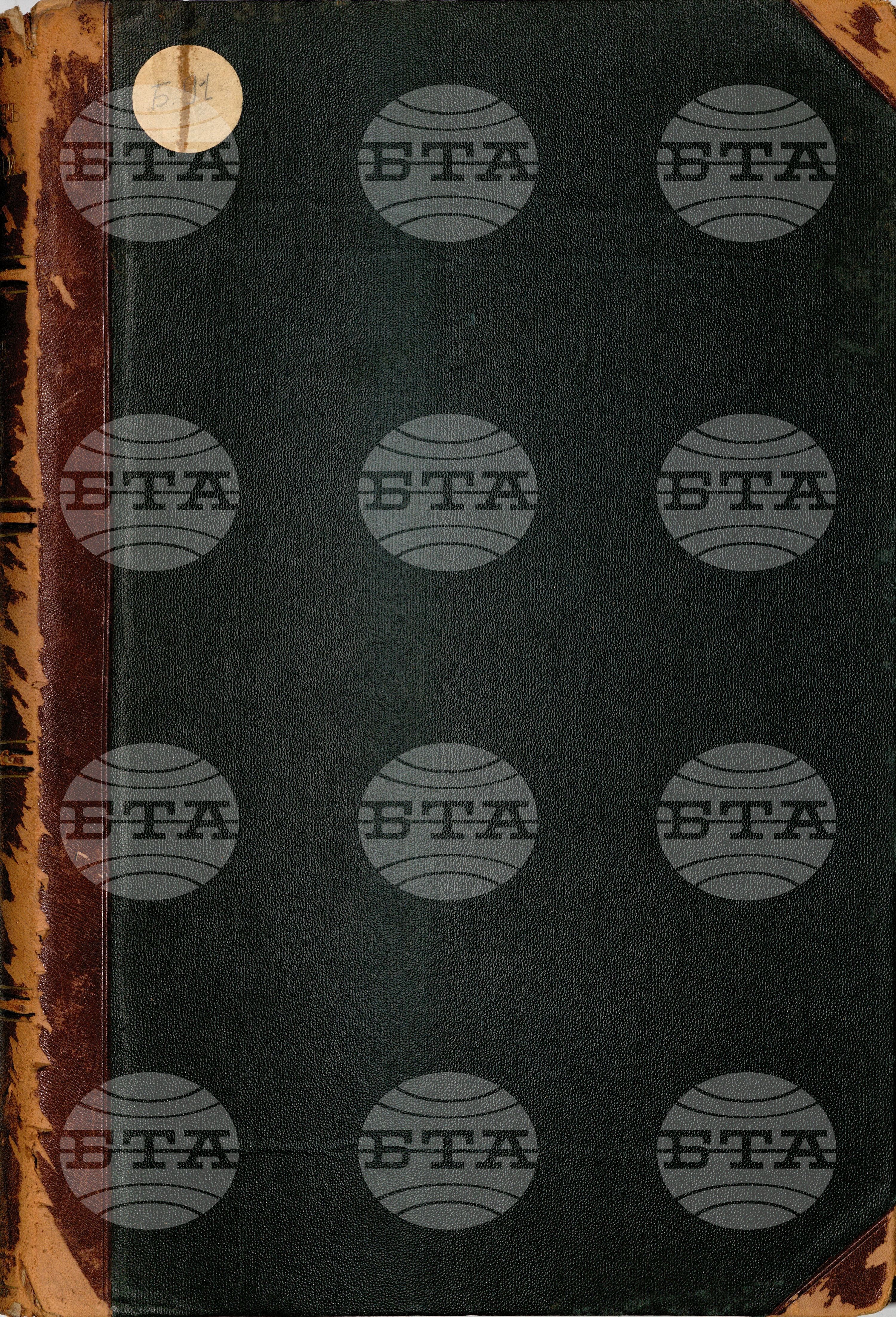 Българска телеграфна агенция април - юни 1902
