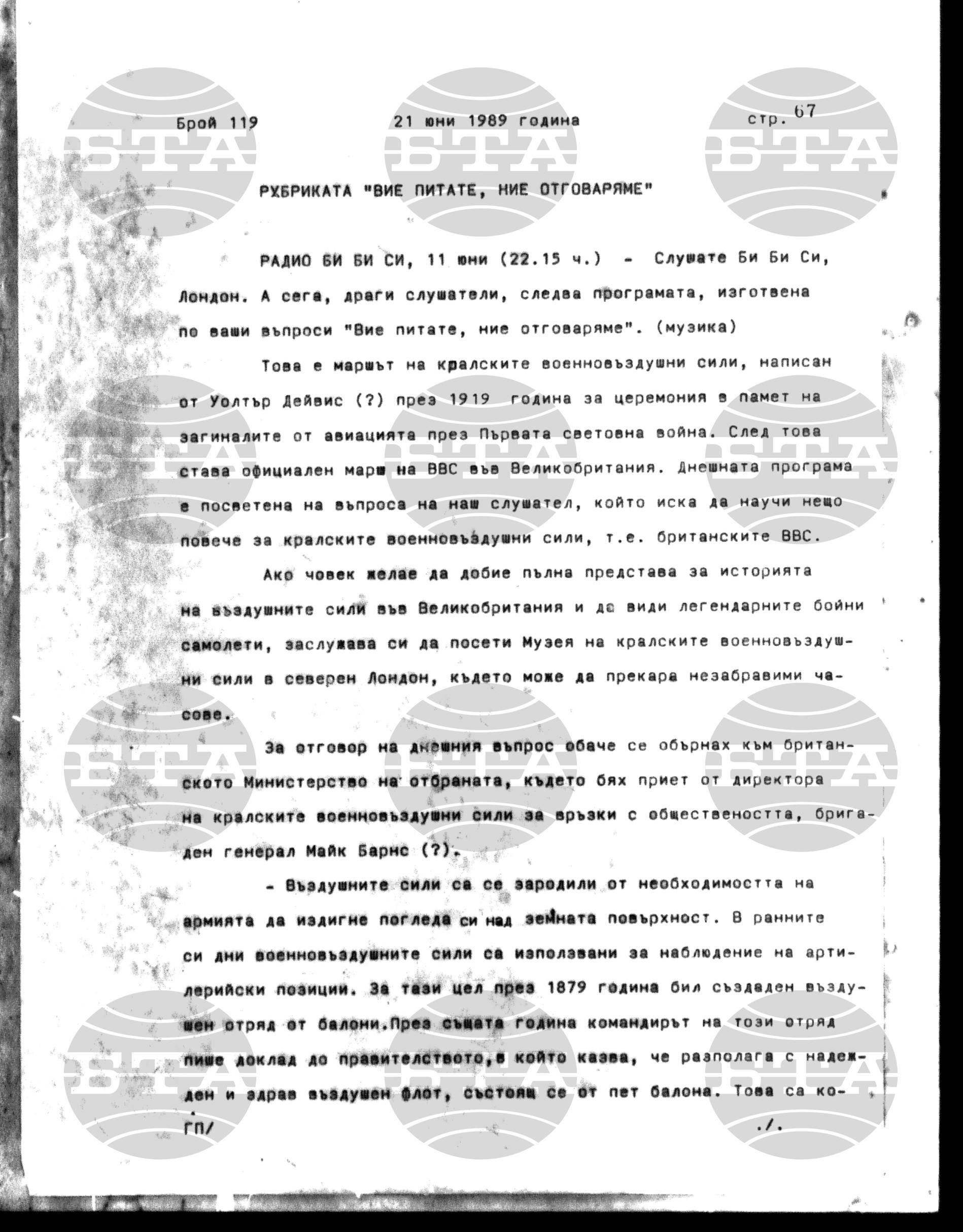 Институт за съвременни и социални теории 21 юни - 22 юни 1989