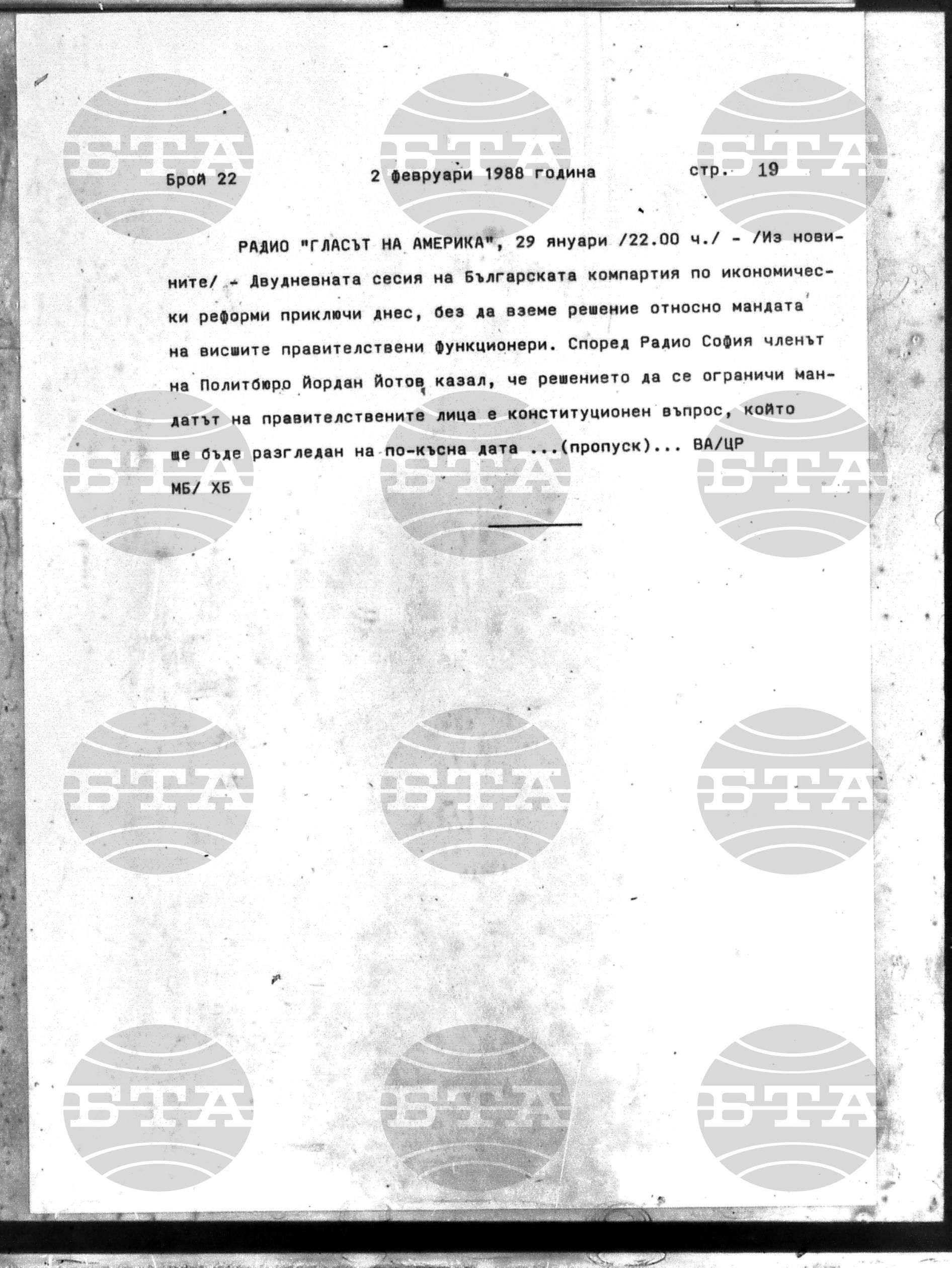 Институт за съвременни и социални теории 2 февруари - 3 февруари 1988