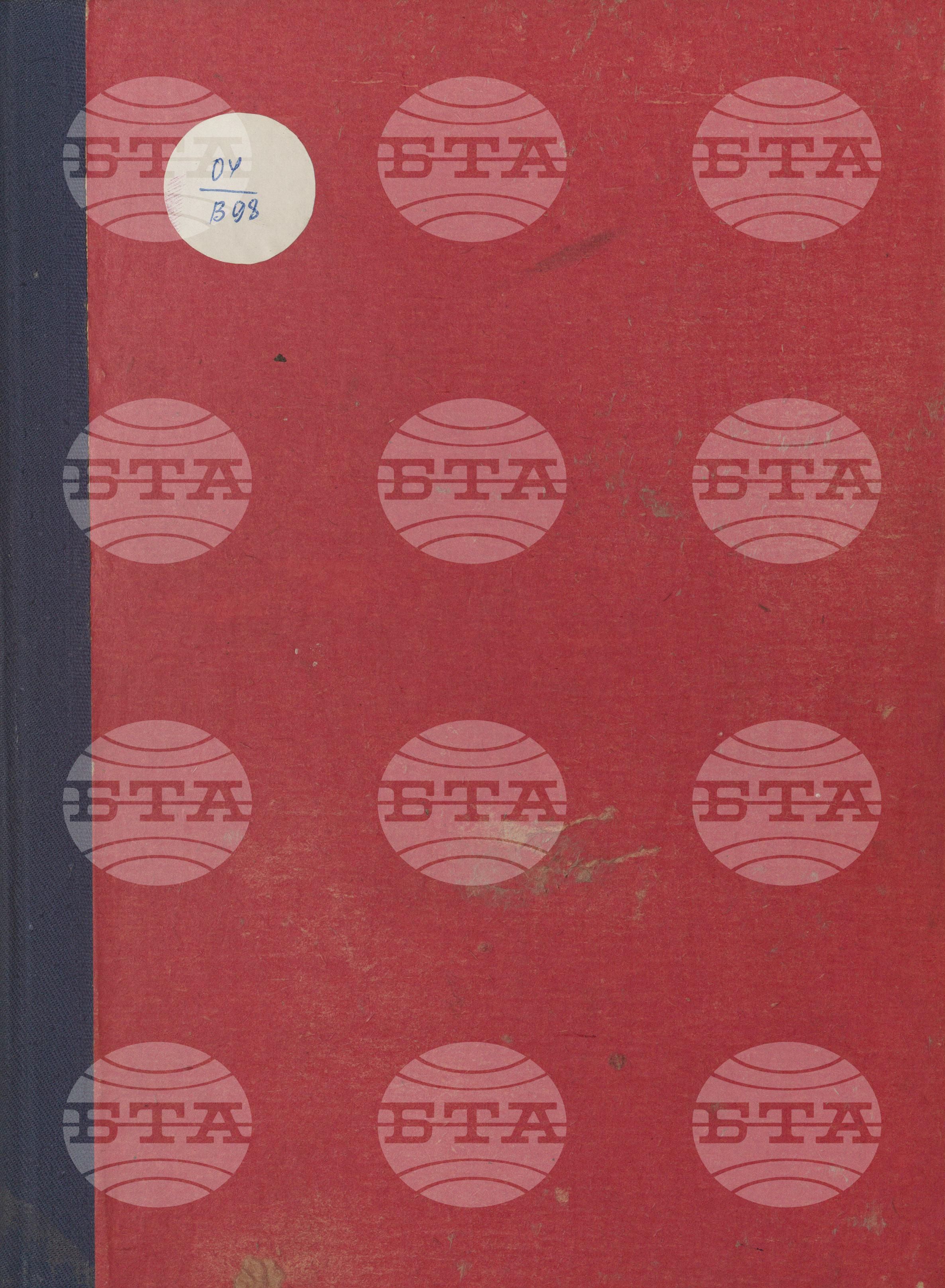 Вътрешна информация 1 август - 10 август 1974