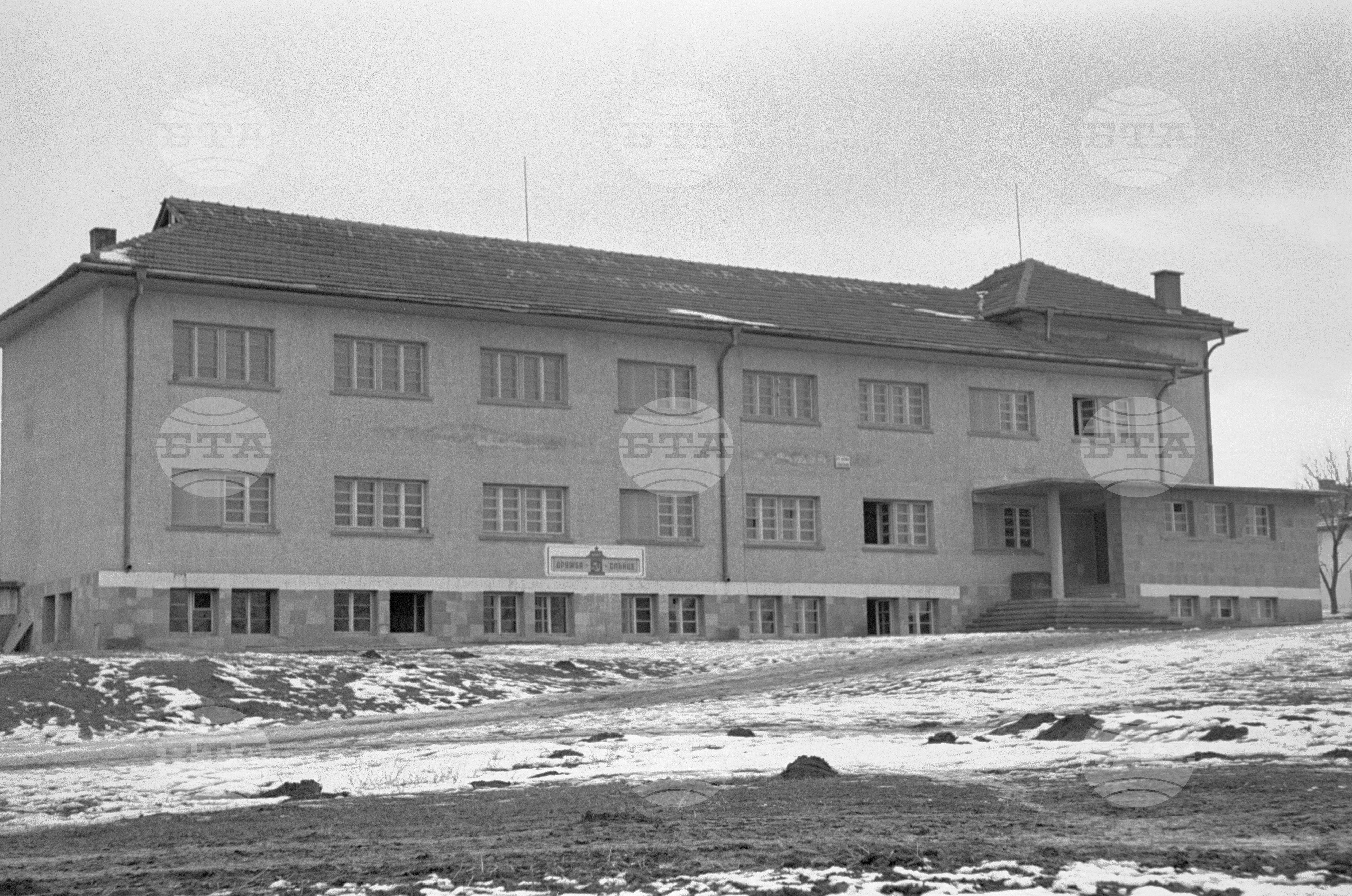 ДЗС (Държавно земеделско стопанство) "Георги Димитров" край град Плевен