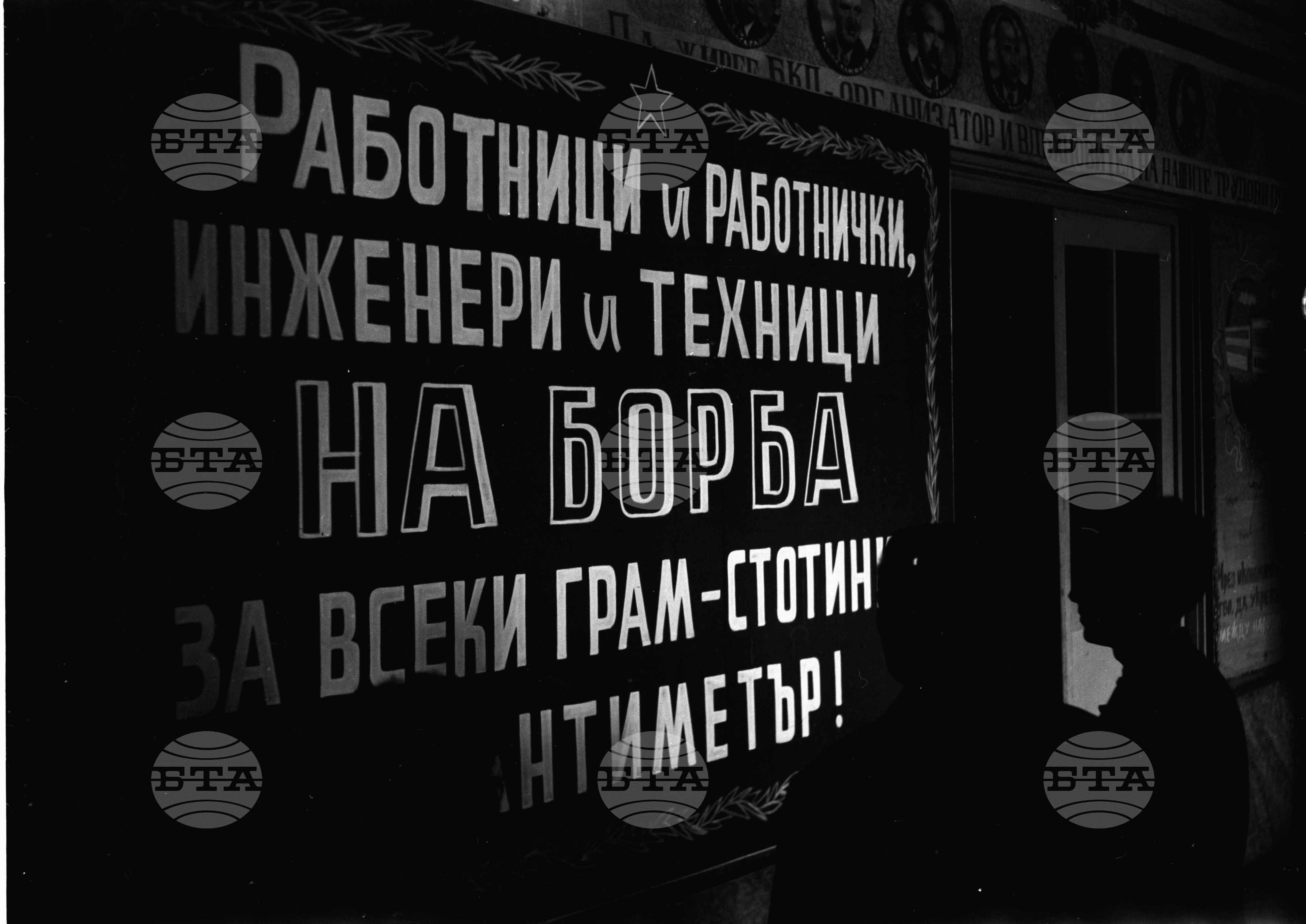 В Електрокабелния завод "Васил Коларов" град Бургас