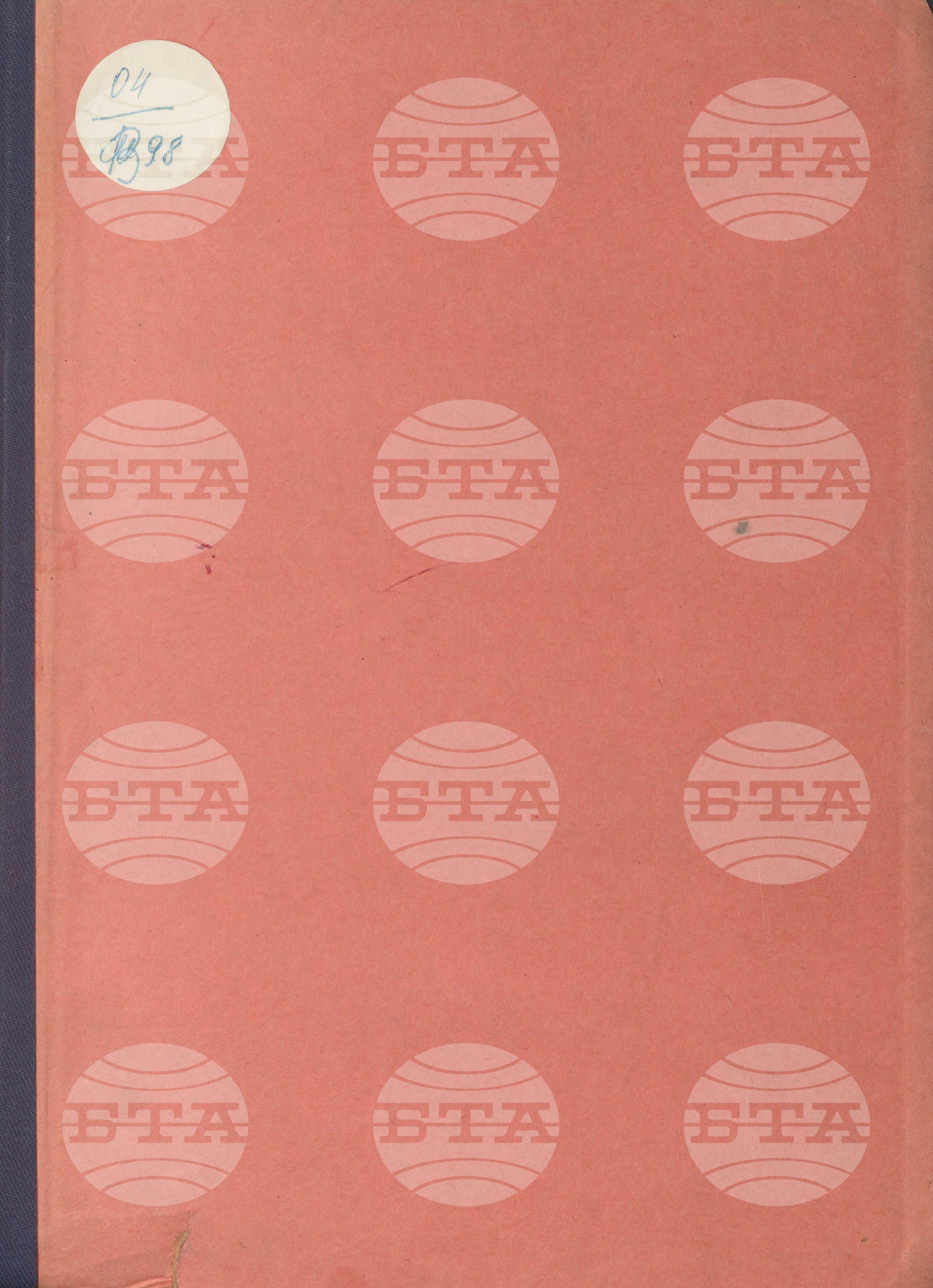 Вътрешна информация 1 декември - 6 декември 1975