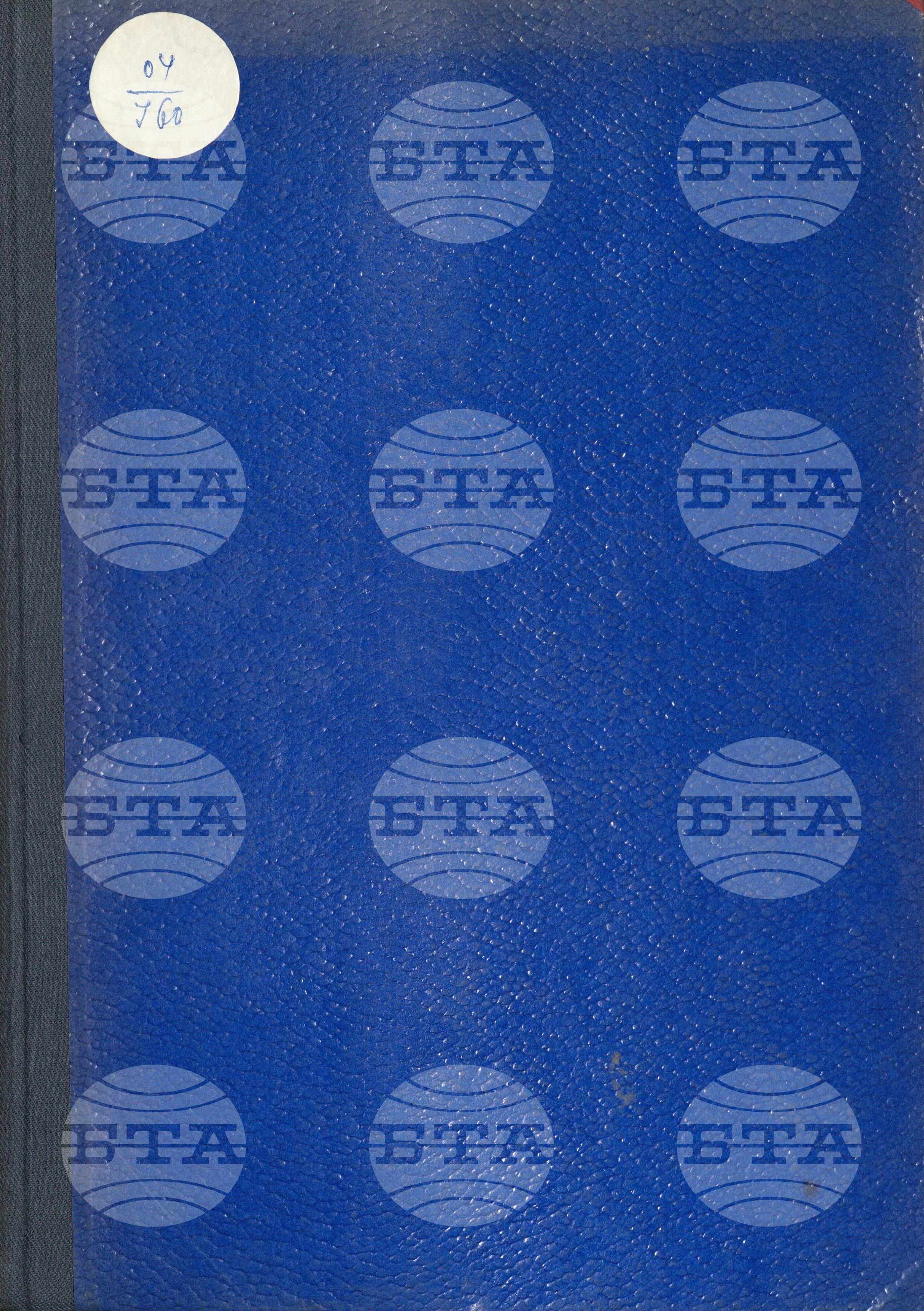 Informations Bulletin - Информационен бюлетин май - август 1977