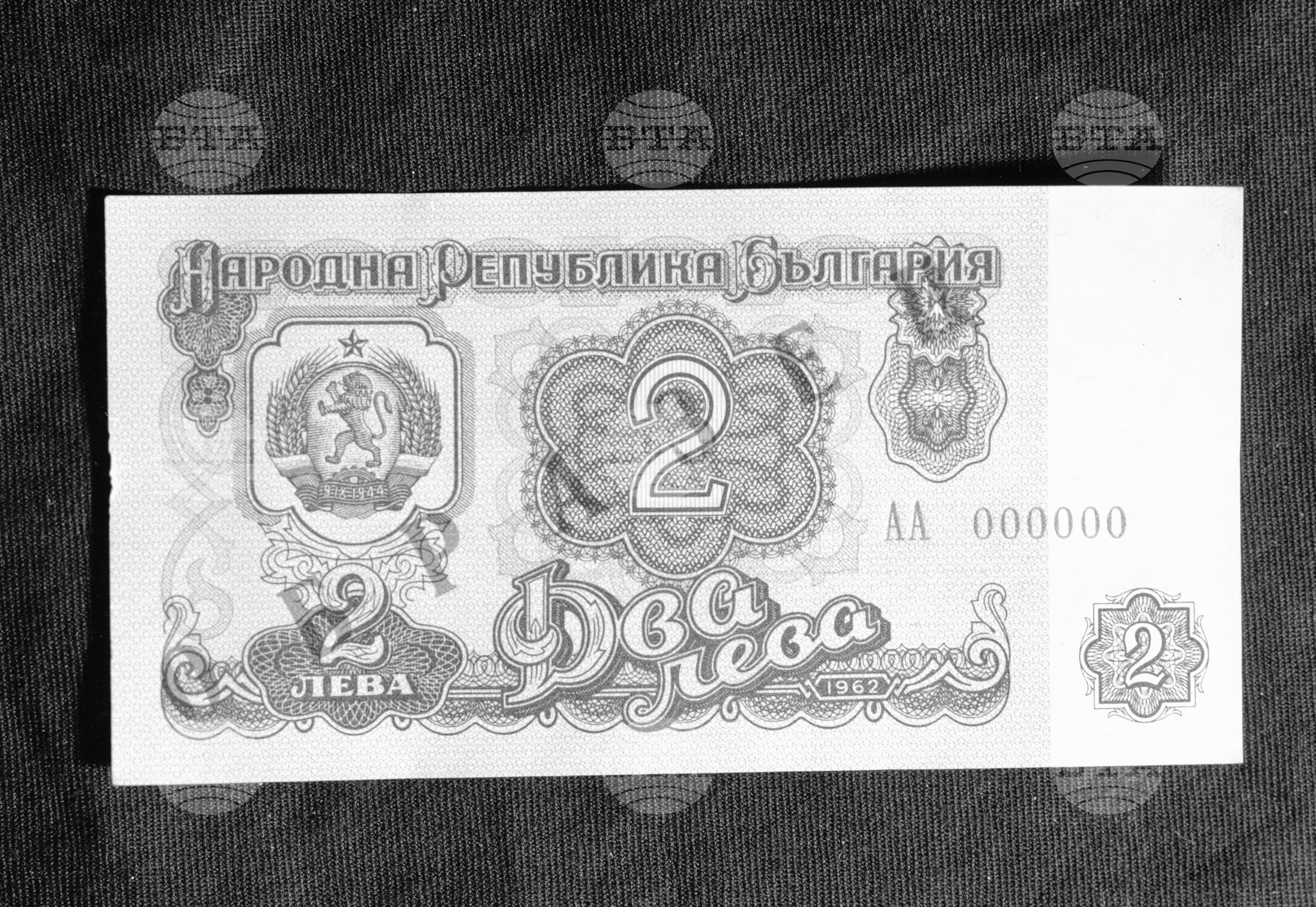 Новите парични знаци част 2