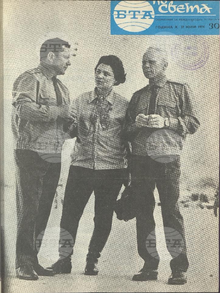 По света 1 - 52 брой 1974 година