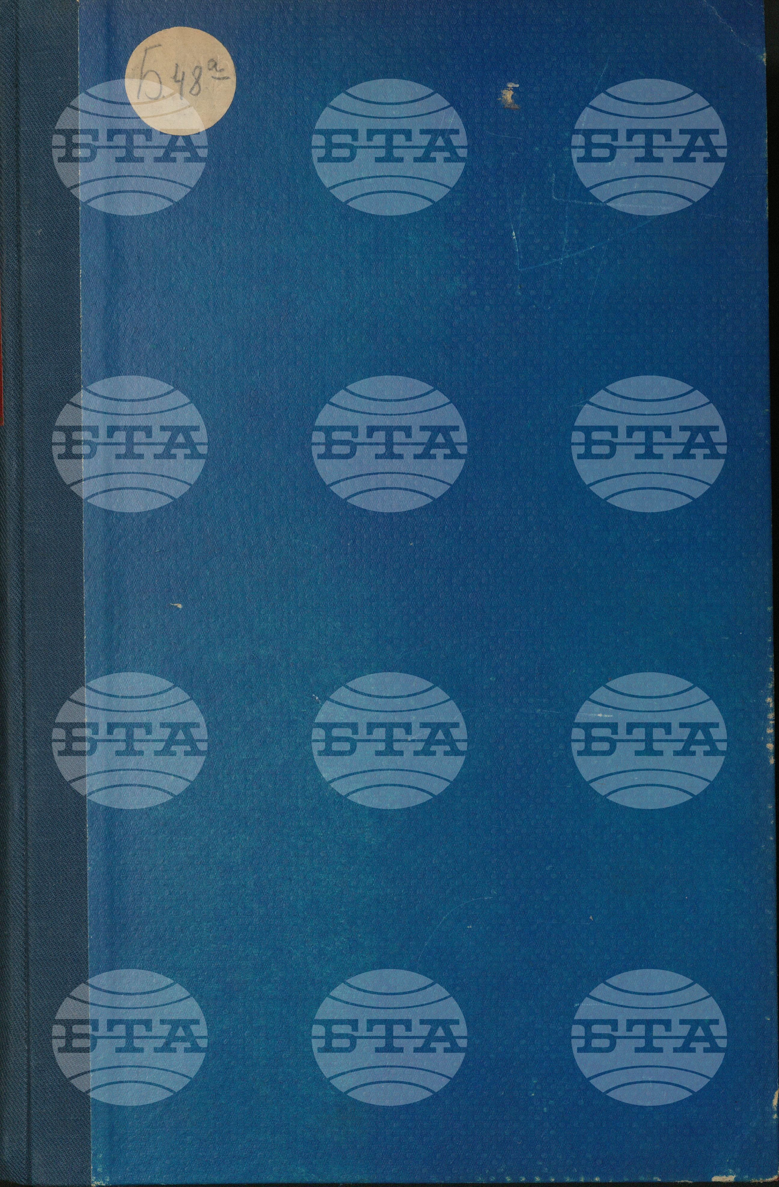 Вътрешна информация януари 1954