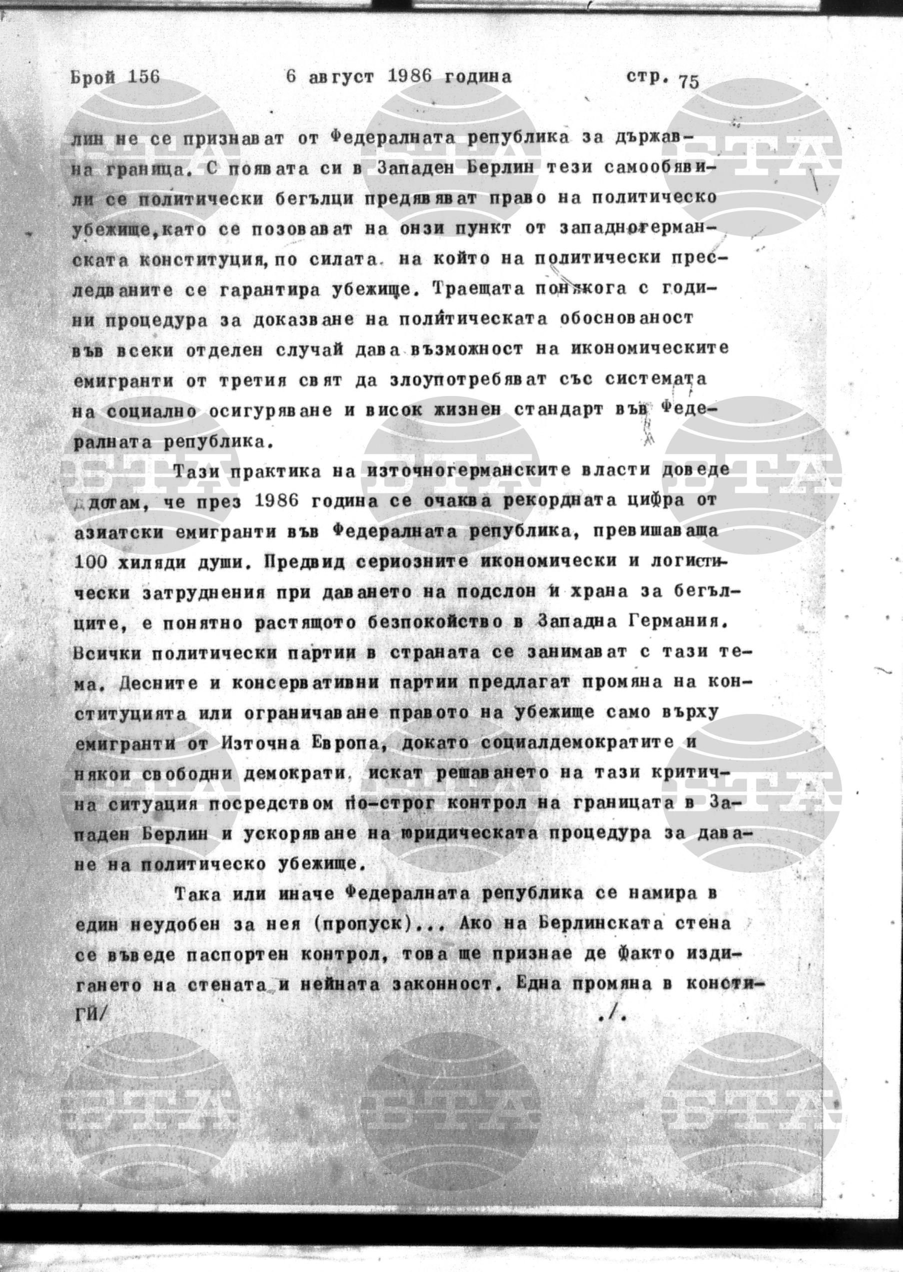 Институт за съвременни и социални теории 6 август - 7 август 1986