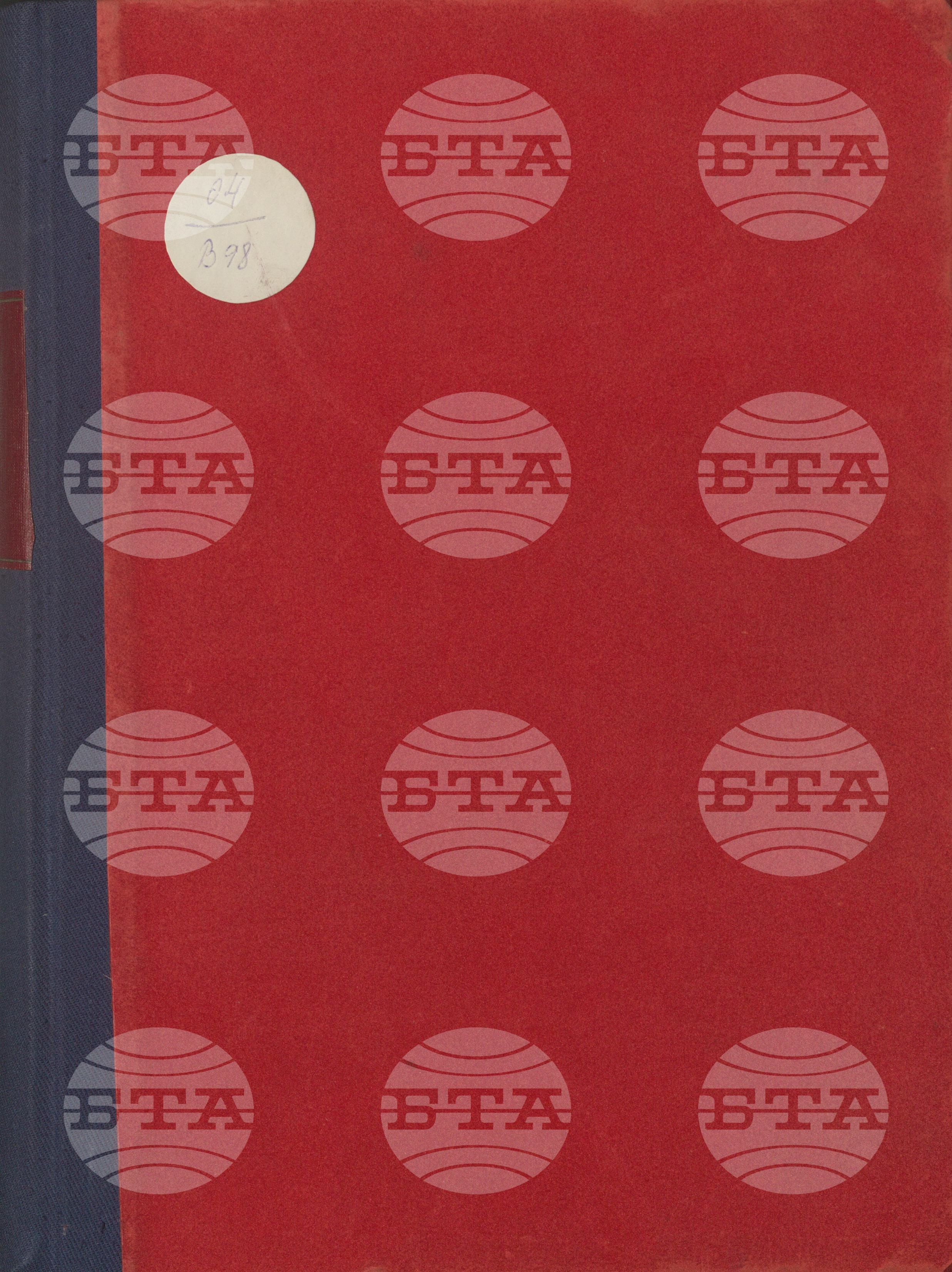 Вътрешна информация 1 май - 12 май 1975