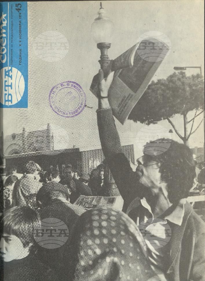 По света 1 - 52 брой 1974 година