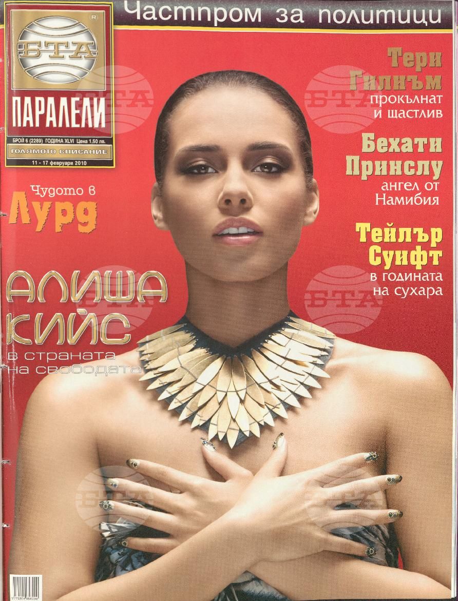 Паралели 1 - 52 брой 2010 година