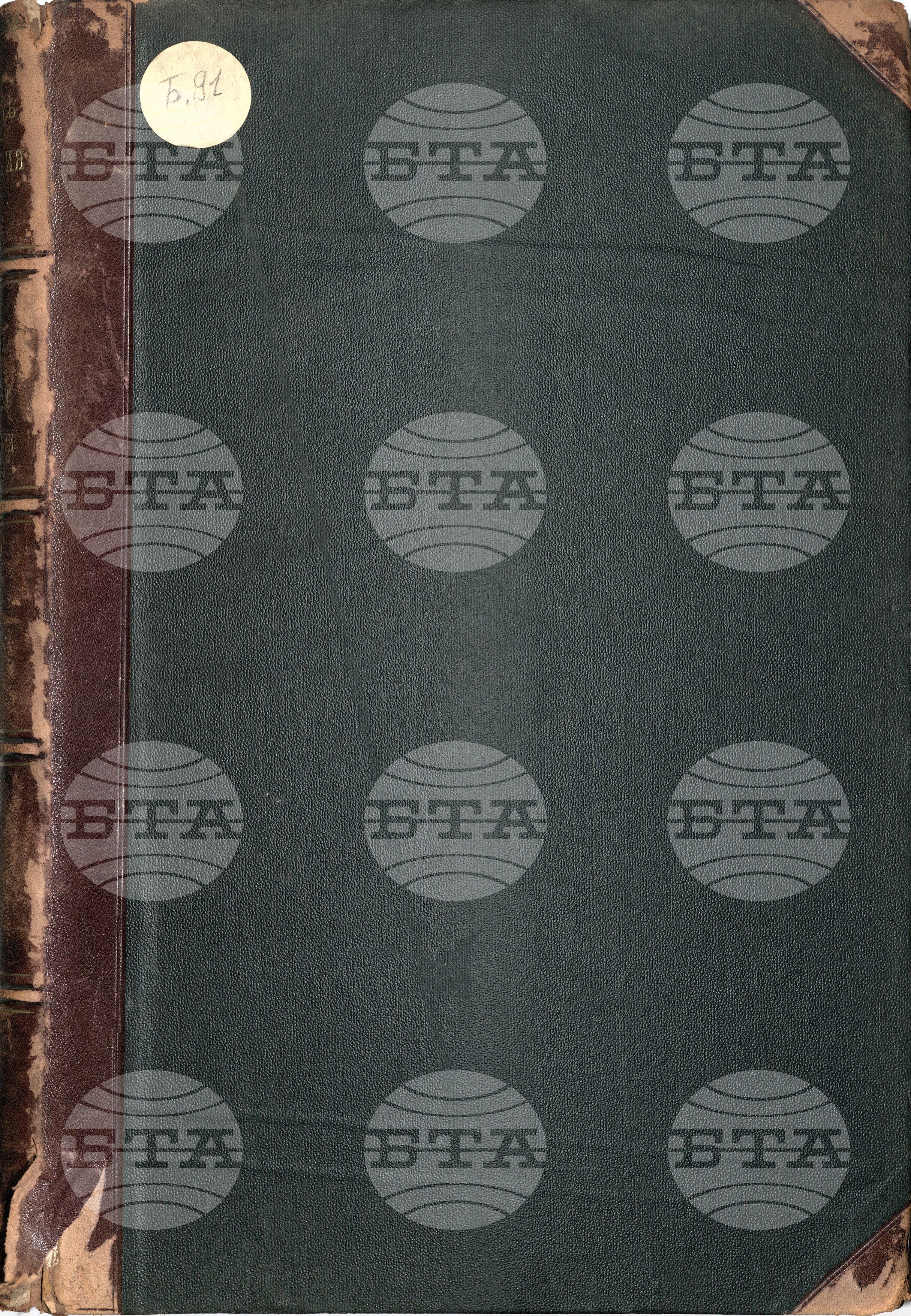 Българска телеграфна агенция юли - септември 1902