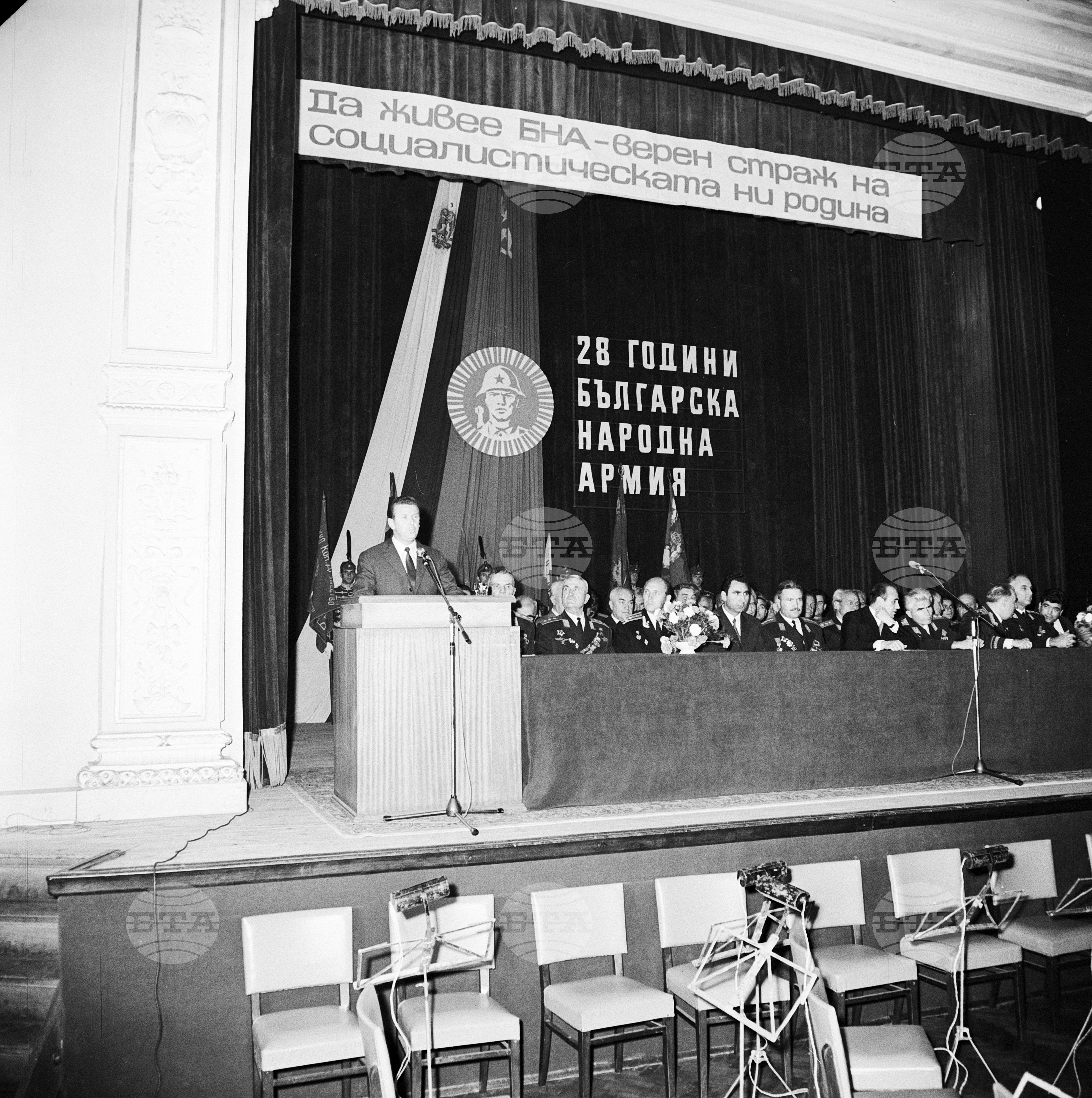 Събрание на Българската академия на науките (БАН) - 1972 година