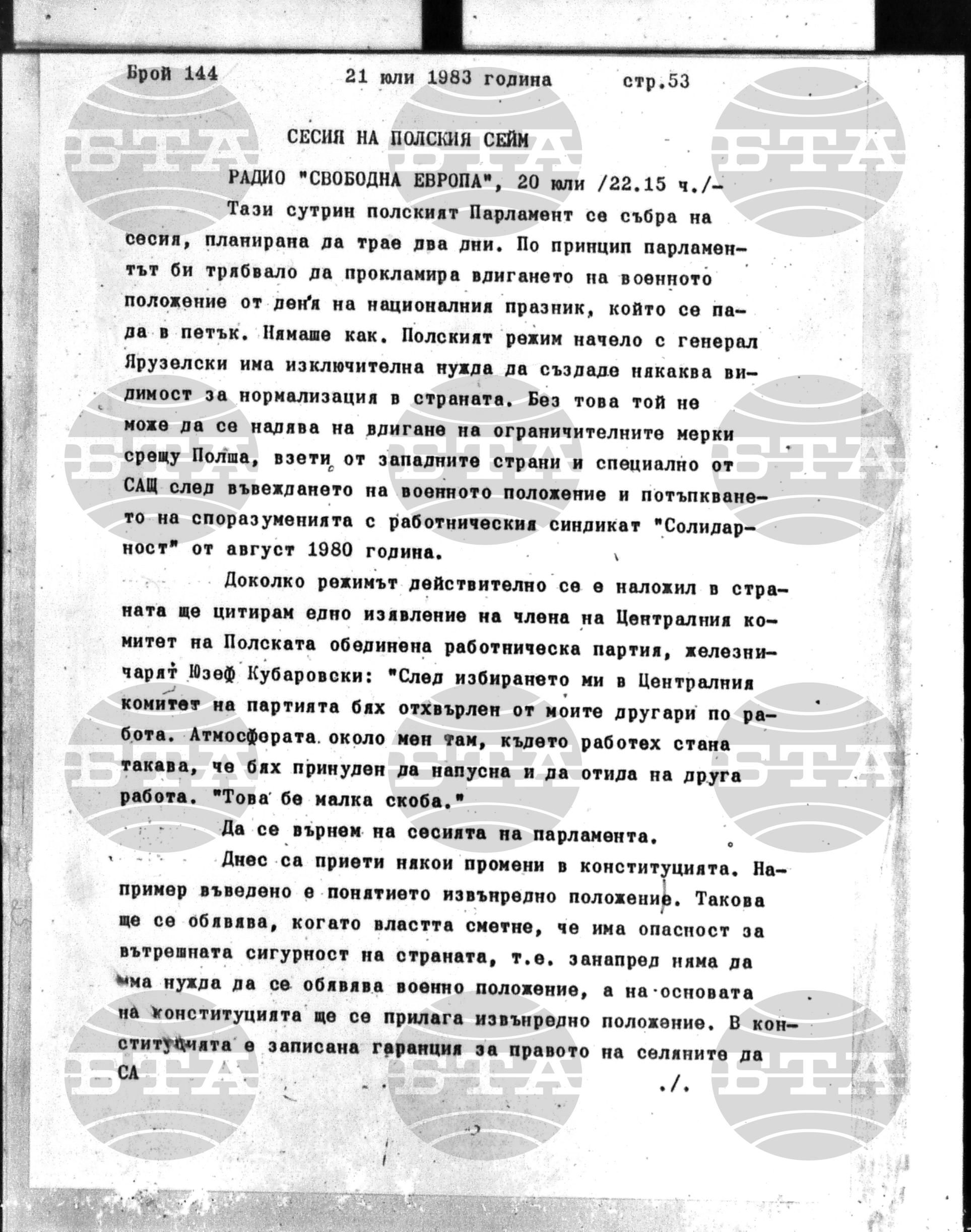 Институт за съвременни и социални теории 21 юли - 22 юли 1983