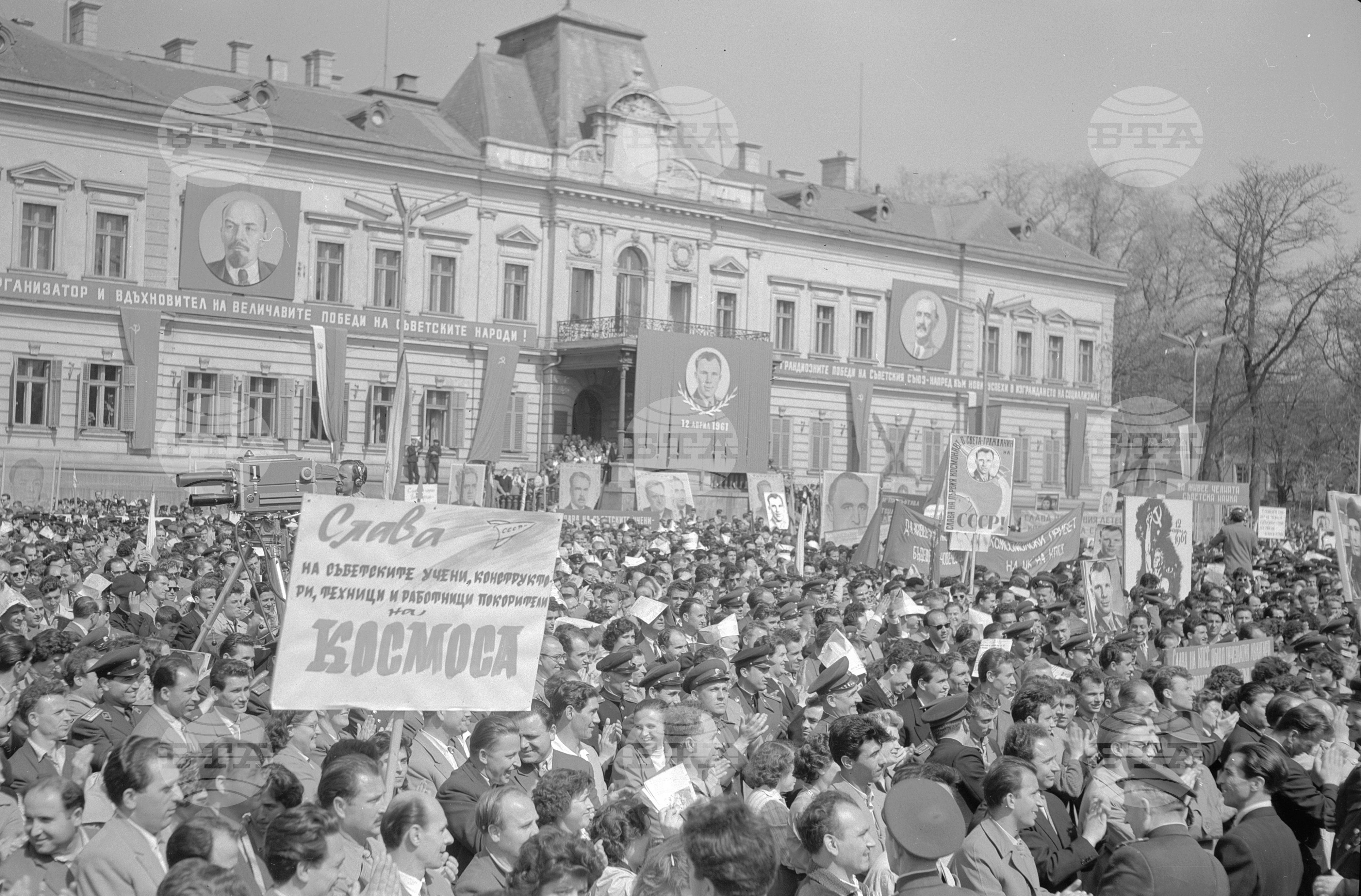 Величествен митинг в София на епохалния подвиг на Съветската наука и техника изпратили в Космоса първия космонавт Ю.А.Гагарин