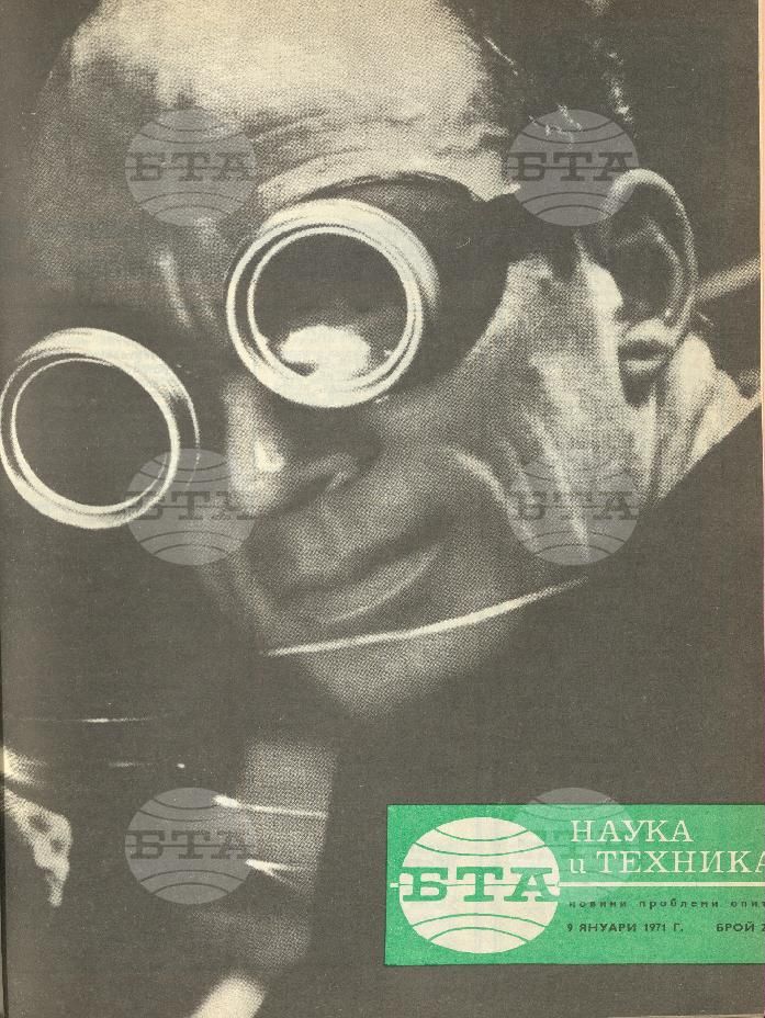 Наука и техника 1 - 52 брой 1971 година