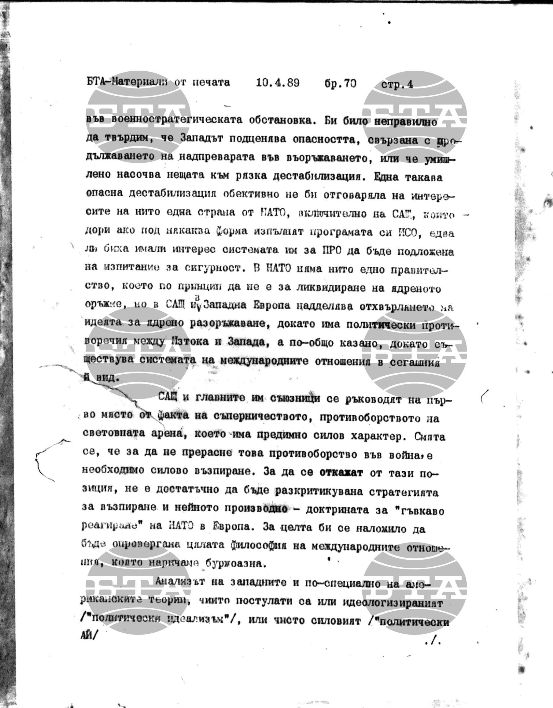 Чуждестранен печат. Явен 10 април - 14 април 1989