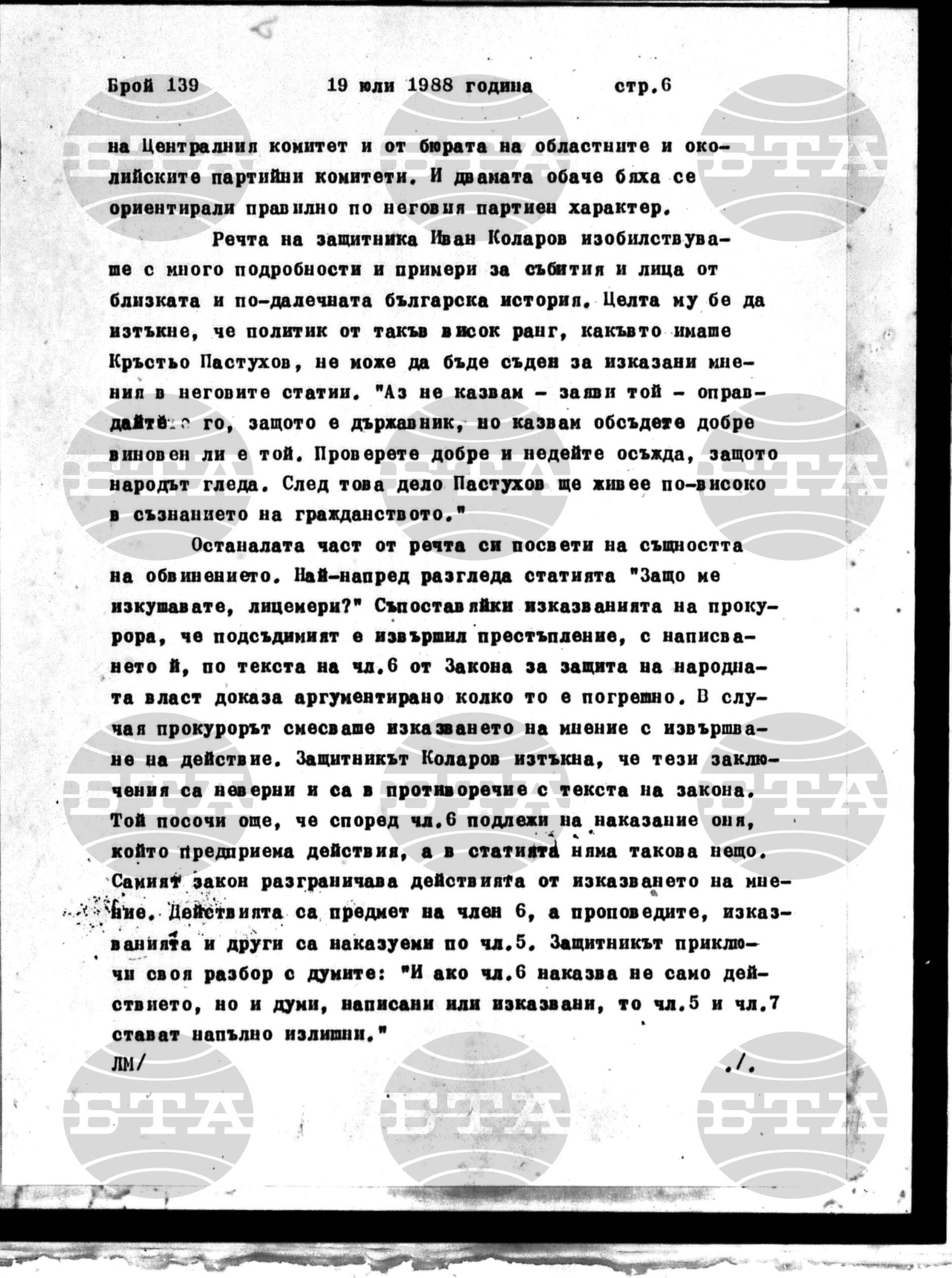 Институт за съвременни и социални теории 19 юли - 20 юли 1988