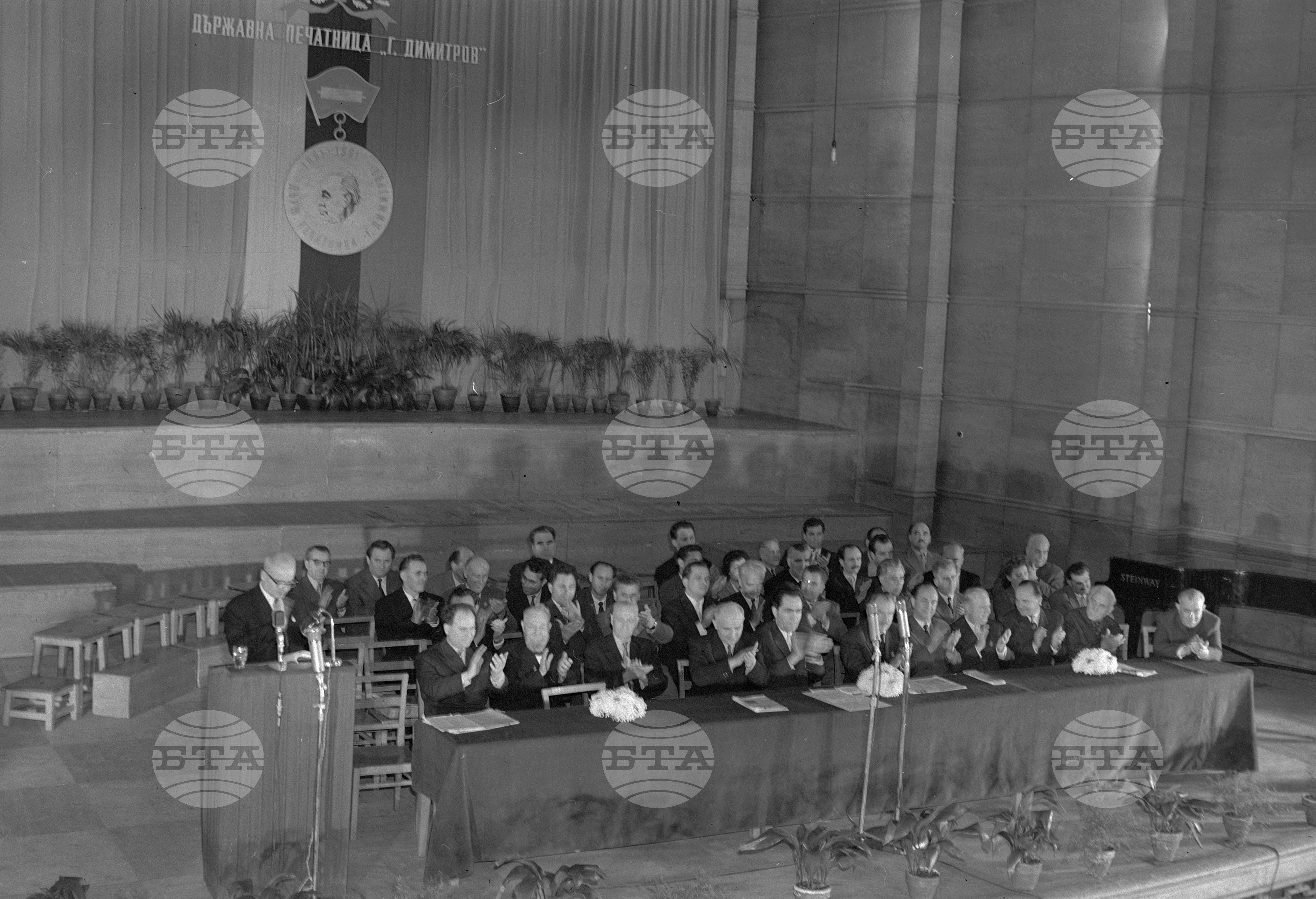 Тържествено честване 80-годишнината от създаването на Държавната печатница "Георги Димитров" част 2