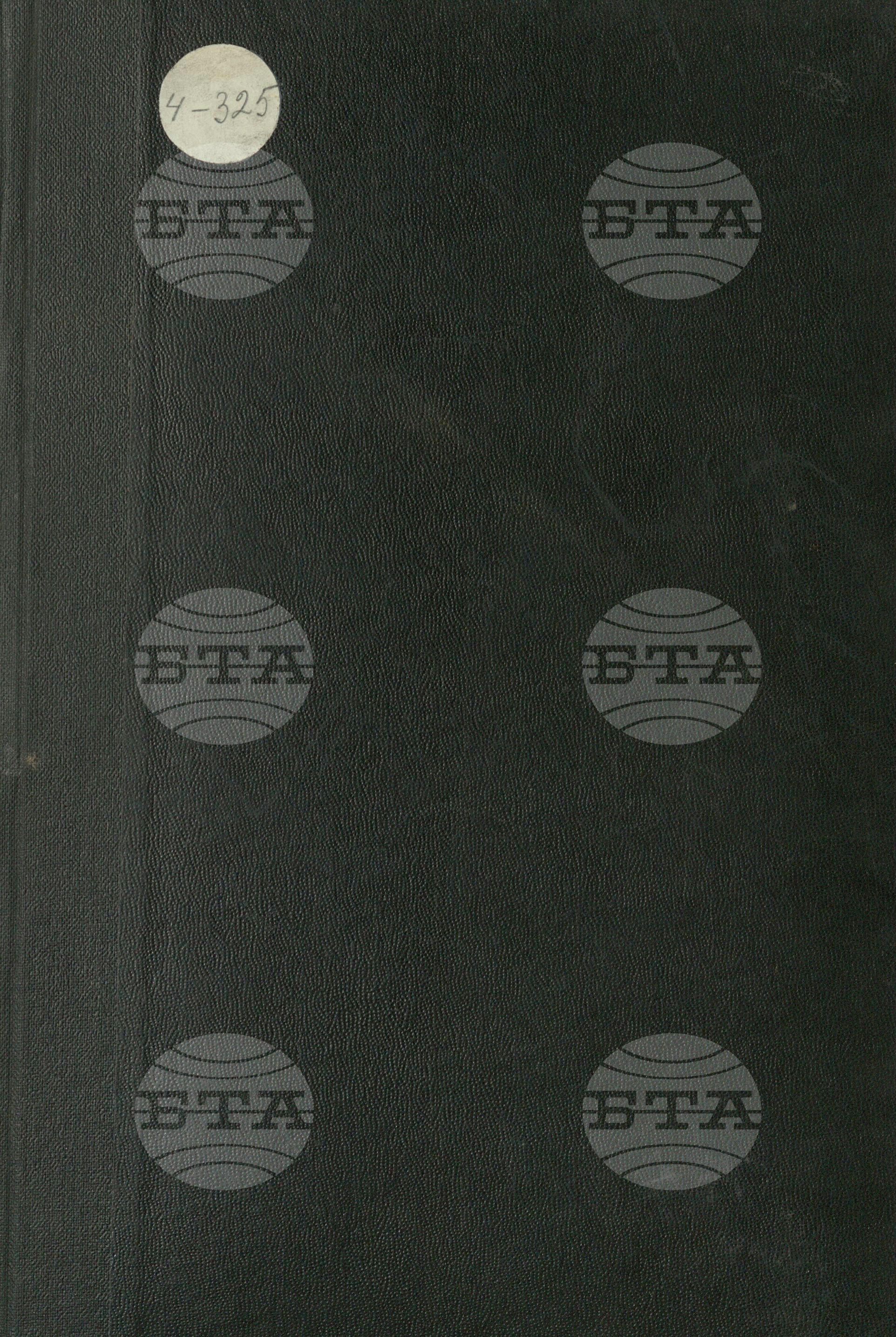 Наченки от руско влияние в българската книжнина